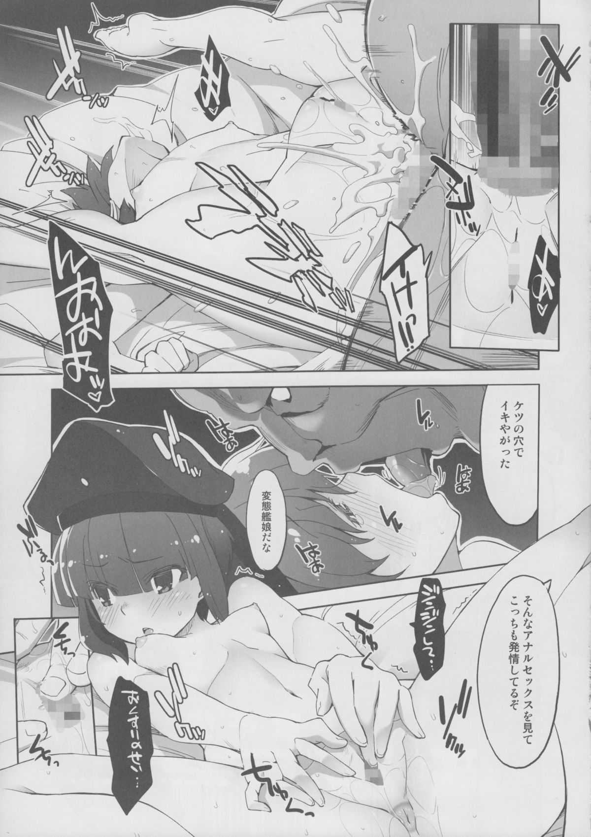 (COMIC1☆8) [Miyanchi (Miyagoe Yoshitsuki)] Madchen der Nacht (Kantai Collection -KanColle-) page 14 full