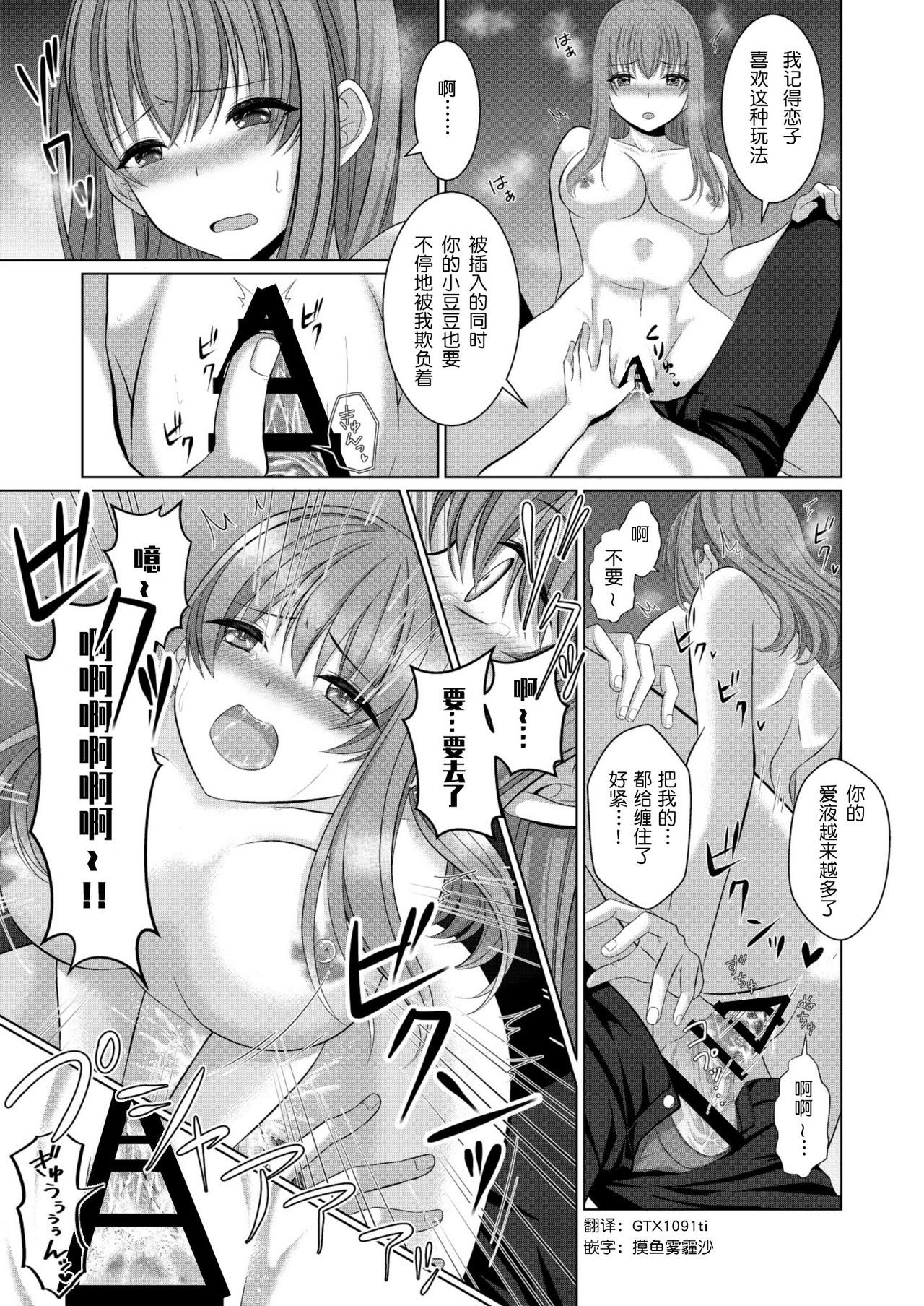 [[Gensaitou] (Mitsuki Kuroneko) ] Inu-kei Kanojo to Love Love Ecchi [Chinese] [给我变汉化组] page 30 full