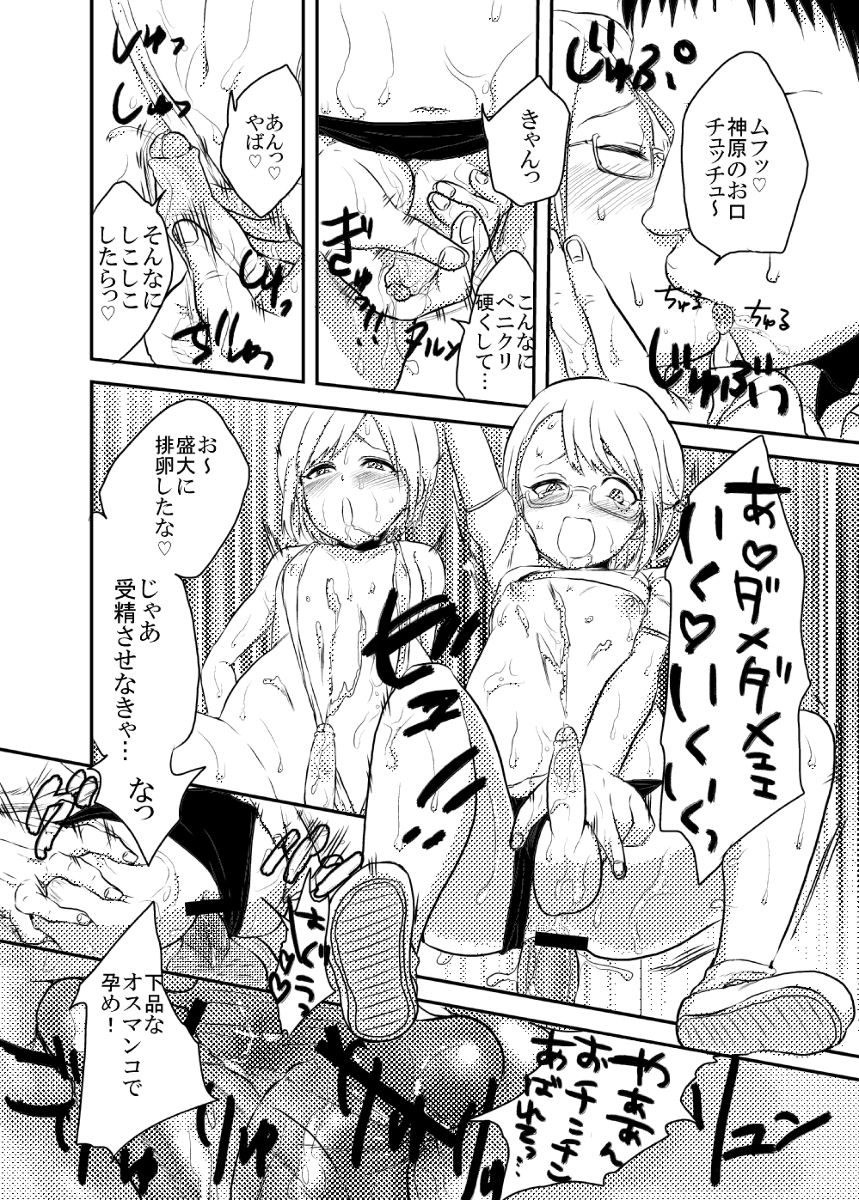 [Takashi-en Pub] Shota Manga page 14 full