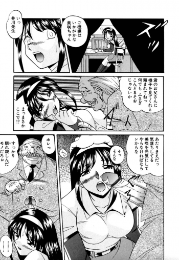[Chuuka Naruto] Shikijo no Kusabi - page 36