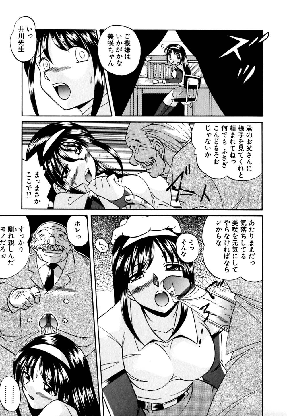 [Chuuka Naruto] Shikijo no Kusabi page 36 full