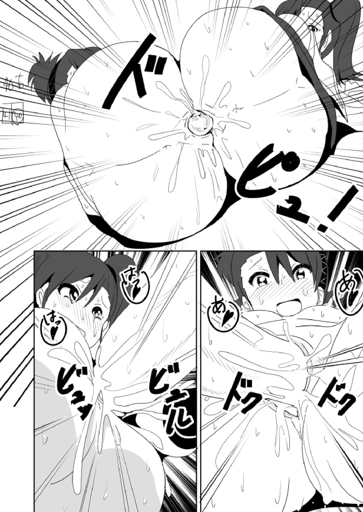 ami man ka rakukaki (THE iDOLM@STER) page 43 full