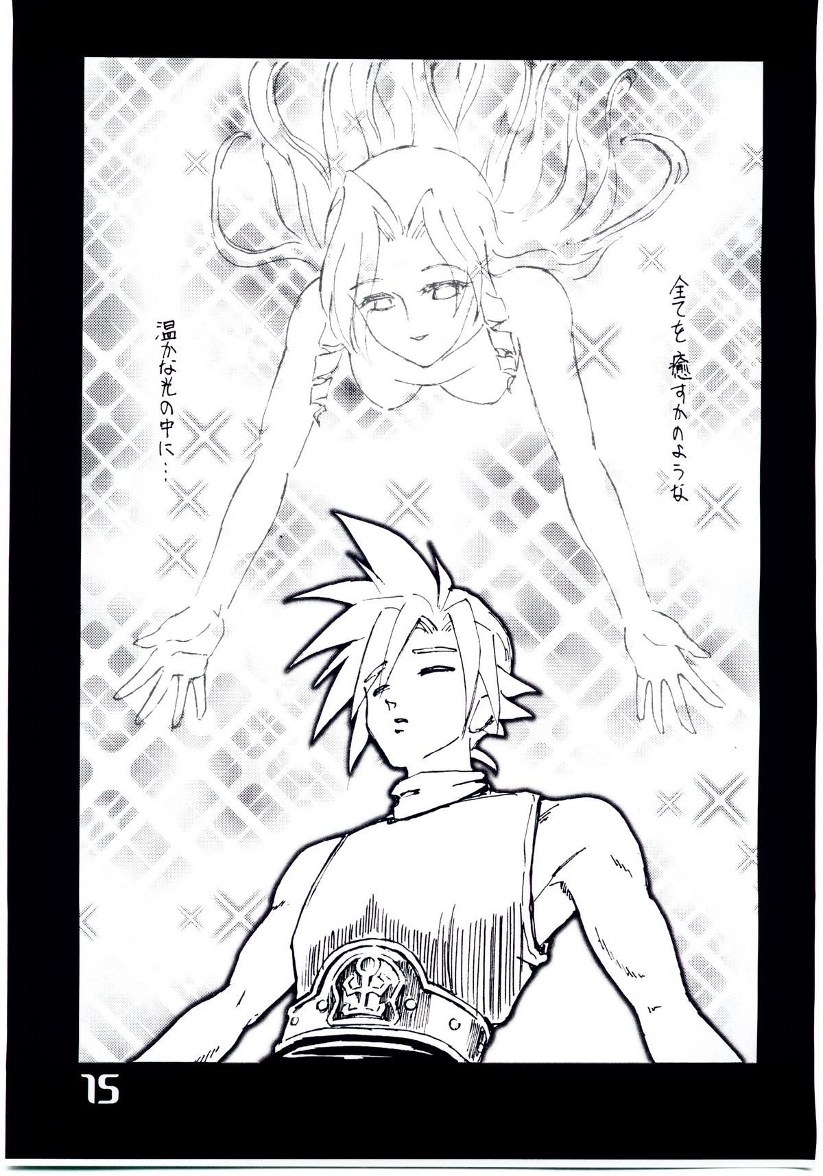 [Libido] Shangri-La (Final Fantasy VII) page 15 full