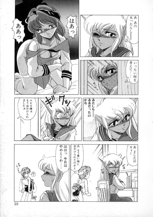 [Miyamoto Rumi] Tokyo Majo Stick Zenpen page 37 full