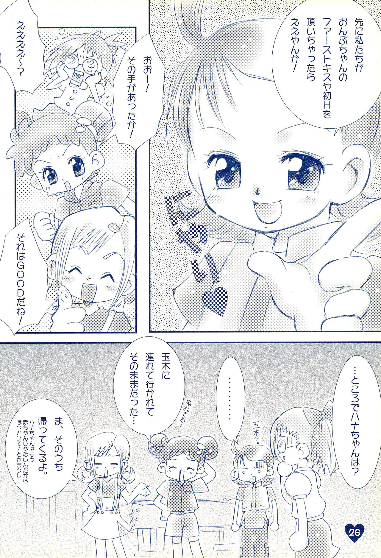 (C63) [Love Bird (Kozakura Botan)] if... (Ojamajo Doremi) page 28 full