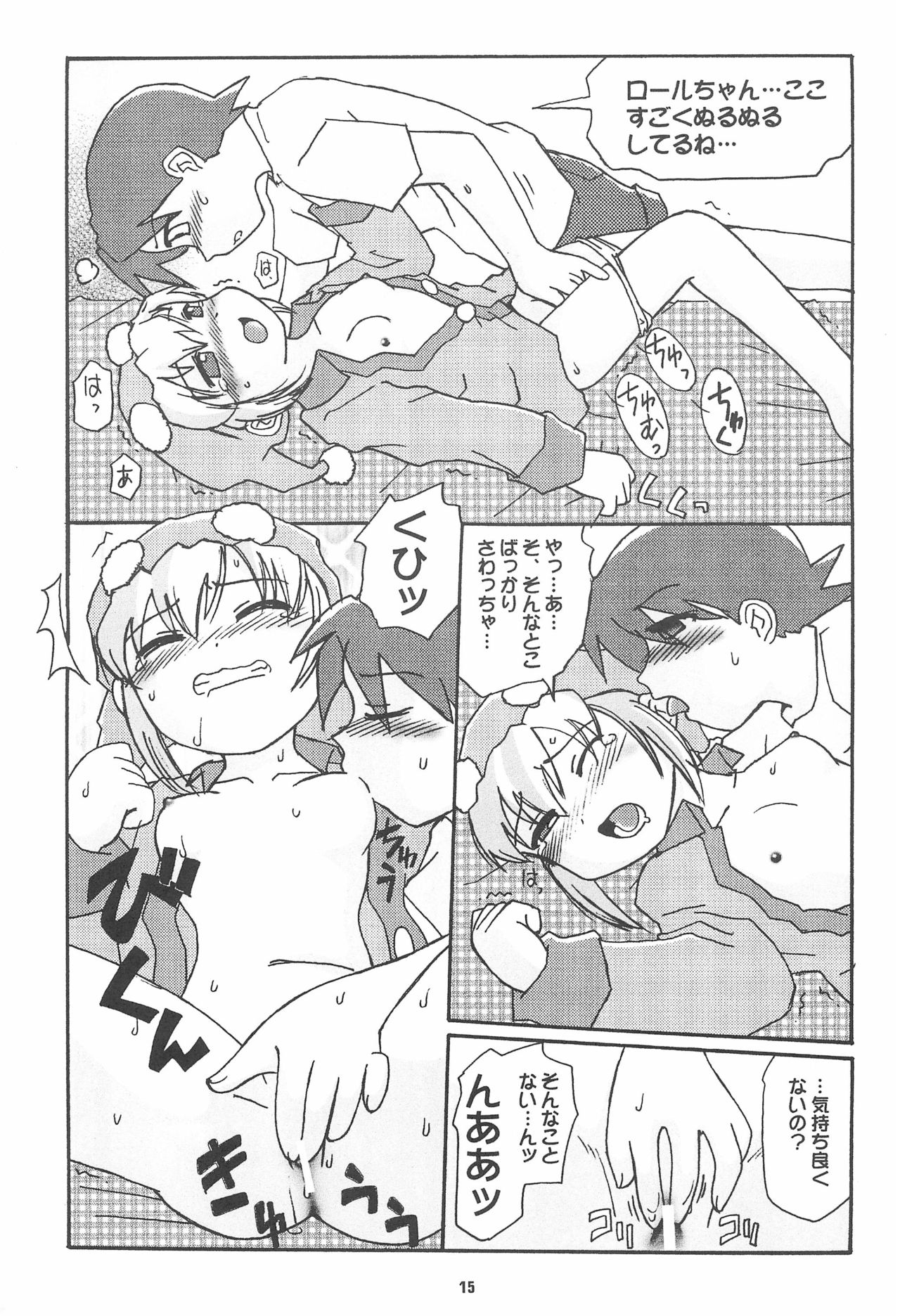 (C60) [Buun (Kunitsu Takeshi)] ROCKMAN DASH (Megaman Legends) page 15 full