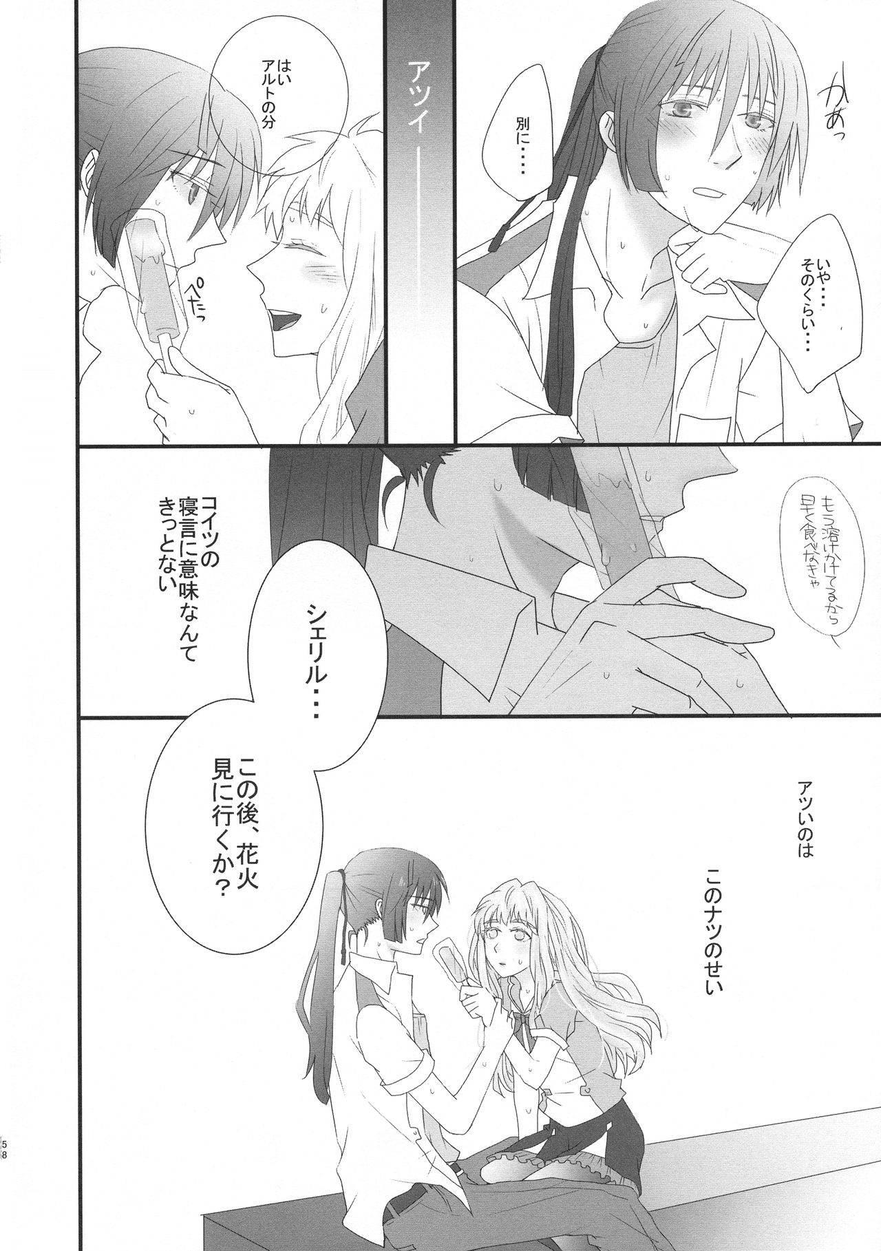 (C90) [LS (Saya)] temptation (Macross Frontier) page 58 full