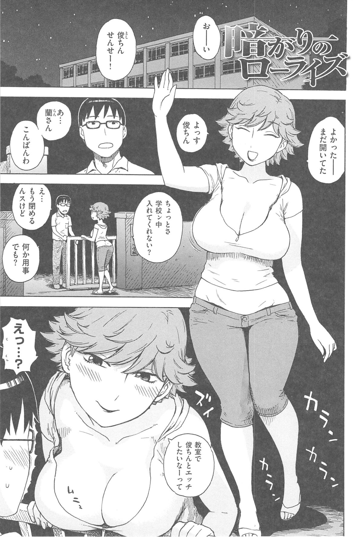 [Karma Tatsurou] INMAMA page 134 full