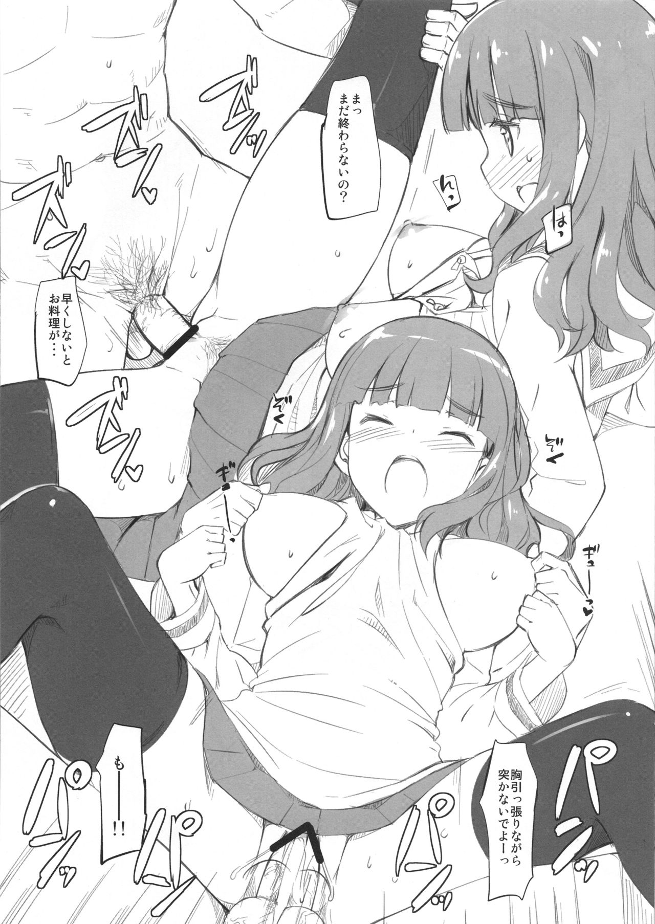 (C83) [Jenoa Cake (TakayaKi)] Kaijou Gentei Saori-chan Bon (Girls und Panzer) page 5 full