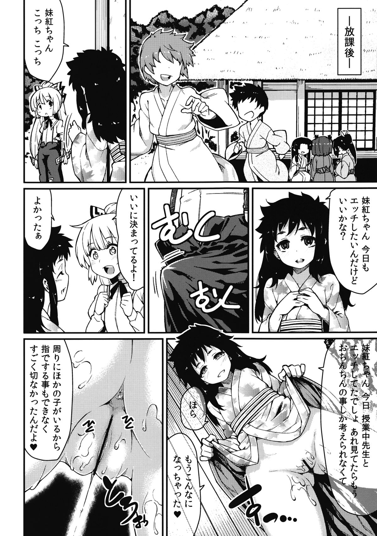 (Tsuki no Utage 6) [Hirojuu Renshuuchou (Hiroya)] Chibimoko no Toaru Ichinichi (Touhou Project) page 11 full