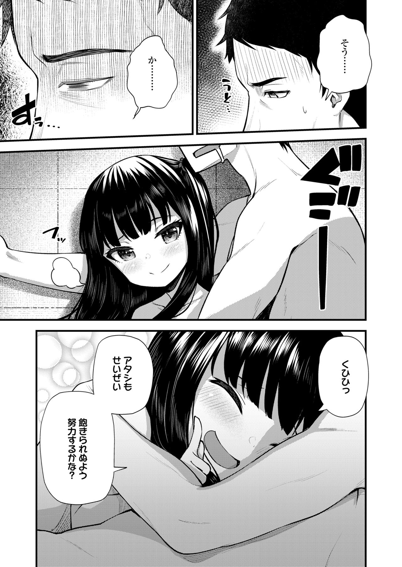 [Anthology] Towako Oboro Emaki Nana page 25 full