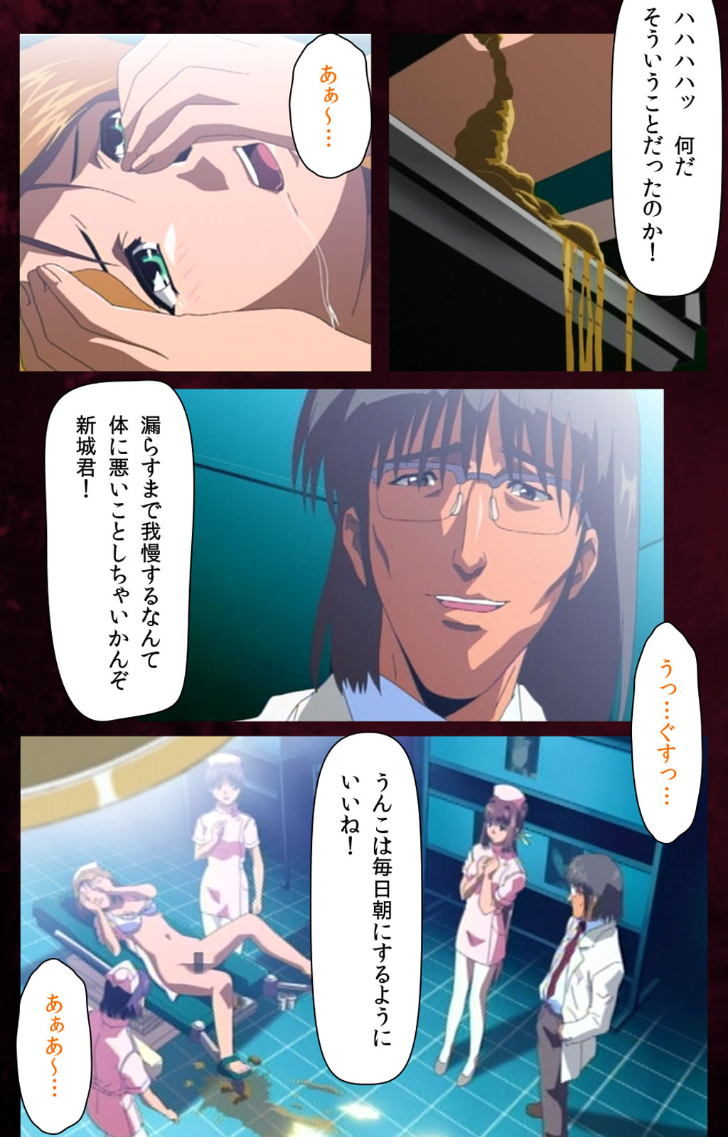 [Mink] [Full Color Seijin Han] Yakin Byoutou Karte.7 Complete Ban (Night Shift Nurses) [Digital] page 25 full