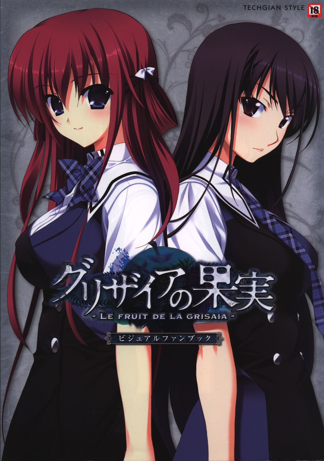 The Fruit of Grisaia Visual FanBook page 1 full