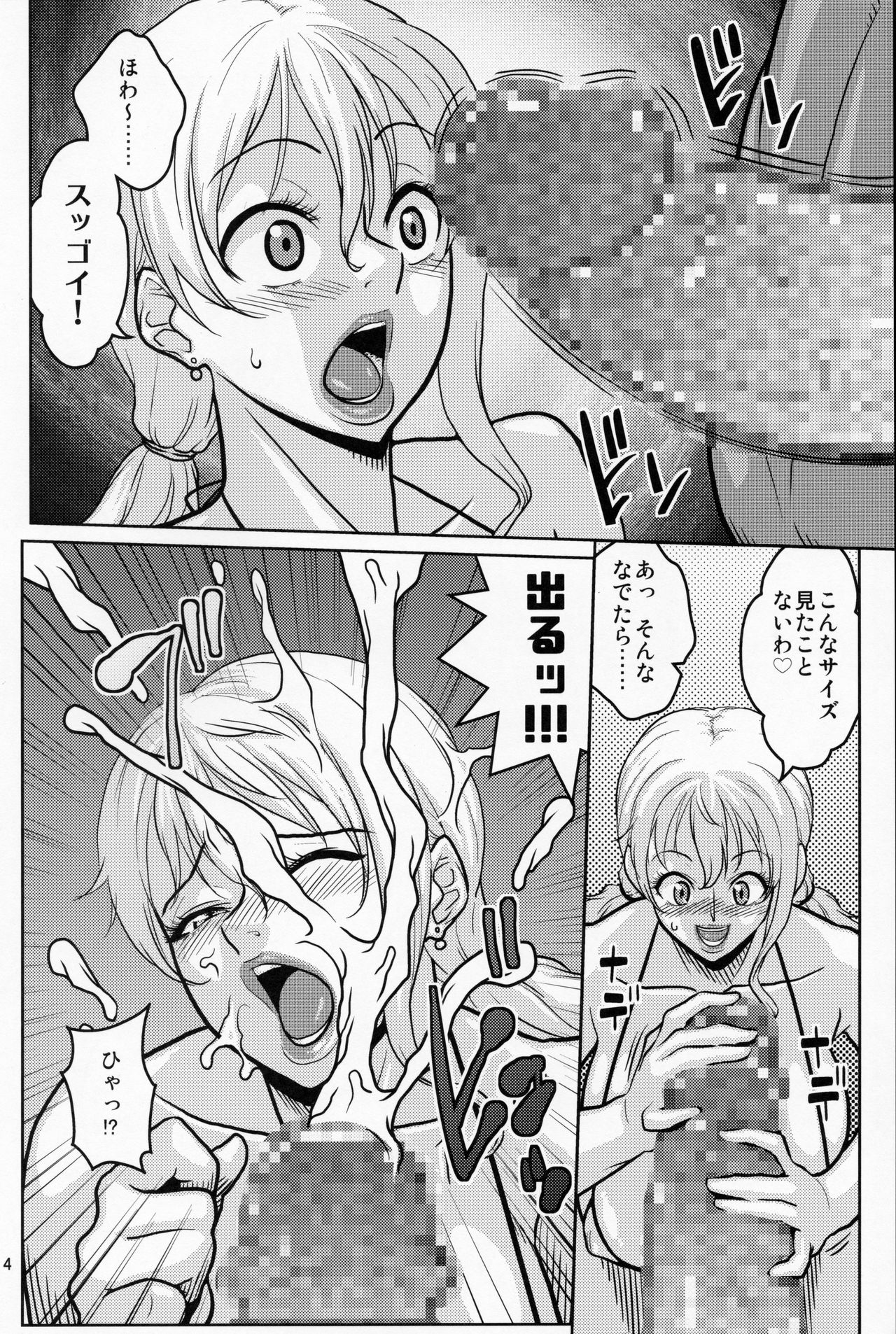 (C96) [ACID-HEAD (Murata.)] Nami Ura 14 Nami-san VS Kyokon Shiru Danyuu (One Piece) page 3 full