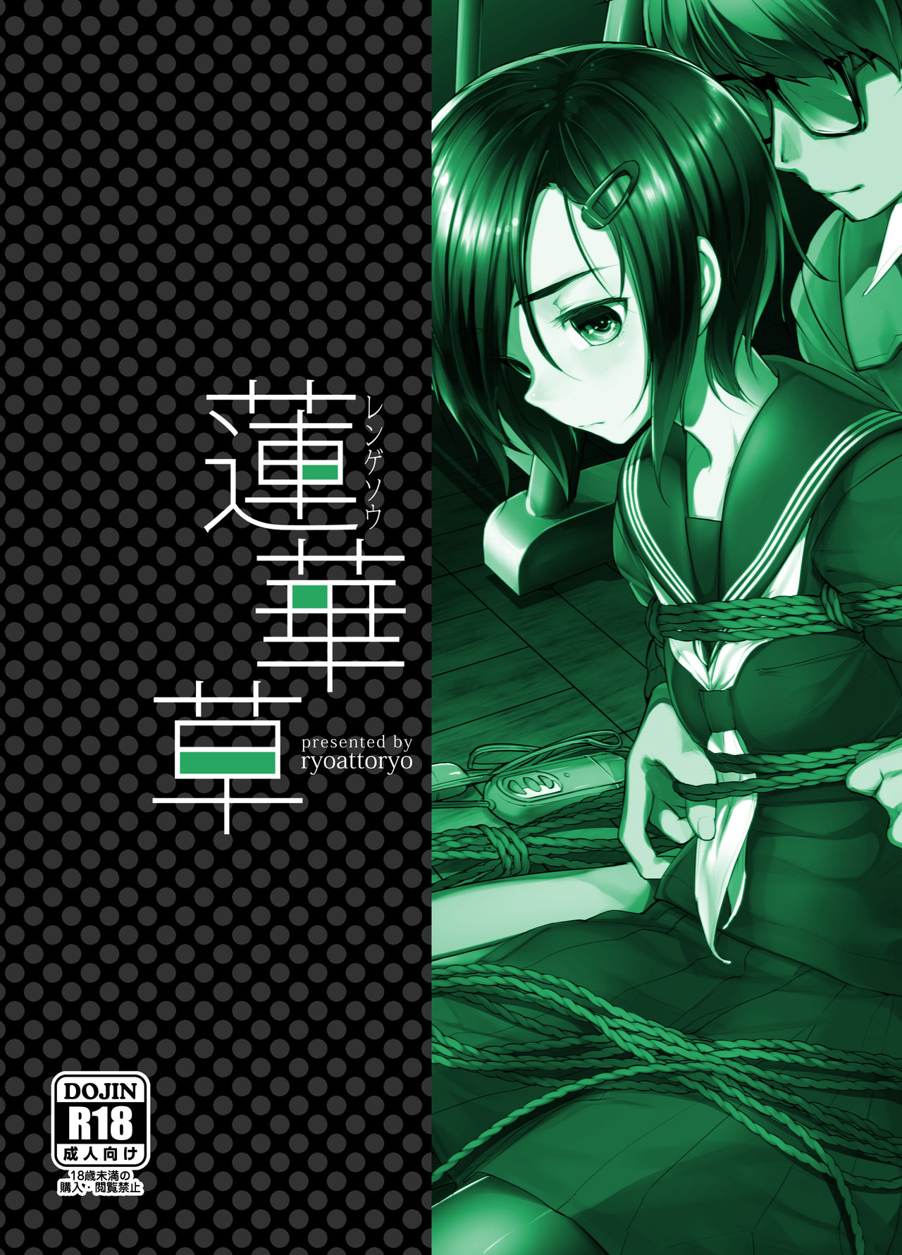 [face to face (ryoattoryo)] Rengesou Bangaihen Ni [Digital] page 28 full