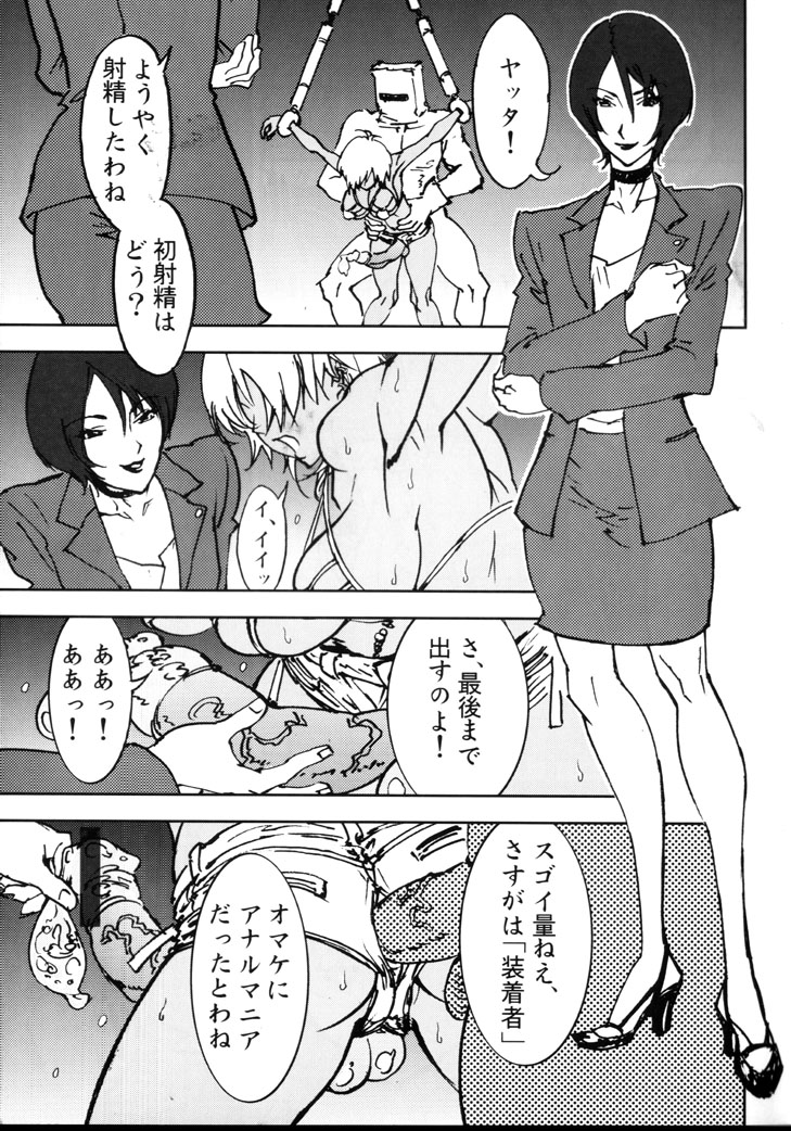 (C71) [SANDWORKS (Suna)] BITCHBLADE (Witchblade) page 6 full