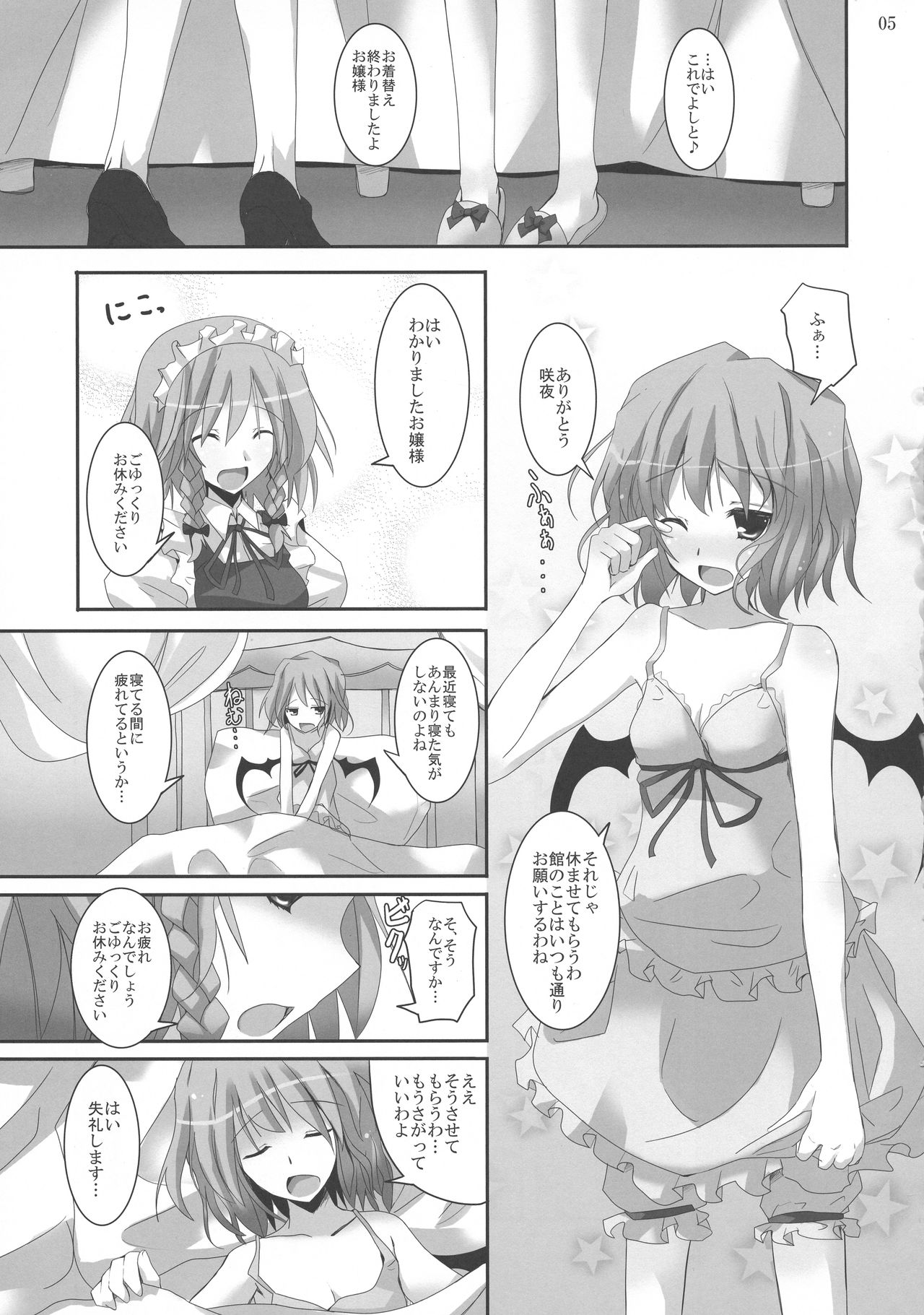 (C79) [231179=ROCK (Rikudo Inuhiko)] Gensou Kitan XV (Touhou Project) page 5 full