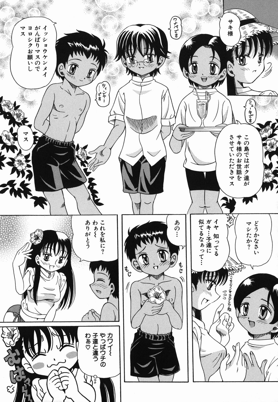 [Toyosawa Juuzaburou] Nakayoku Okashite page 89 full