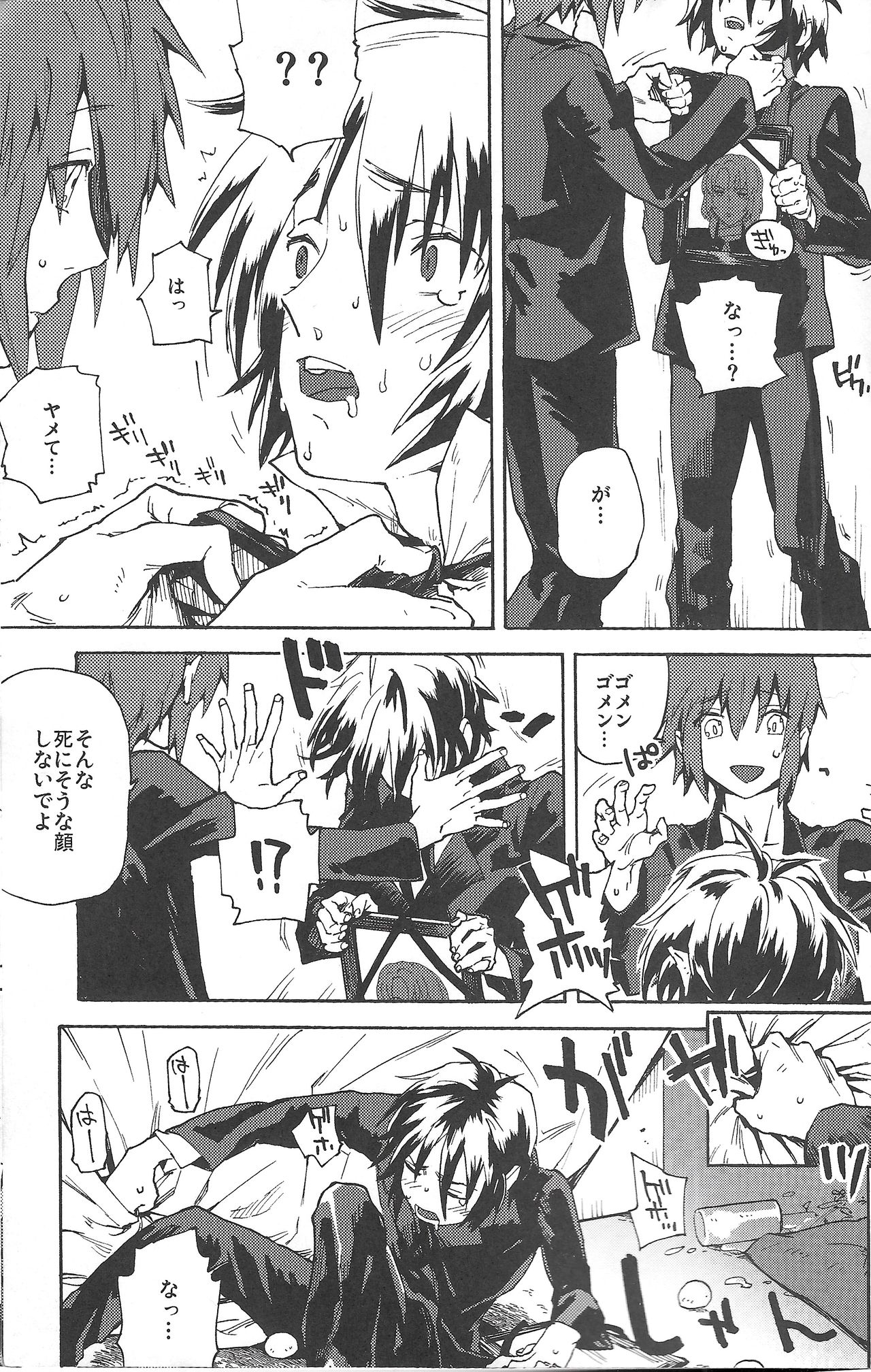 [NEO-de (Natsusaka)] Happy Requiem (Gundam Seed Destiny) page 10 full