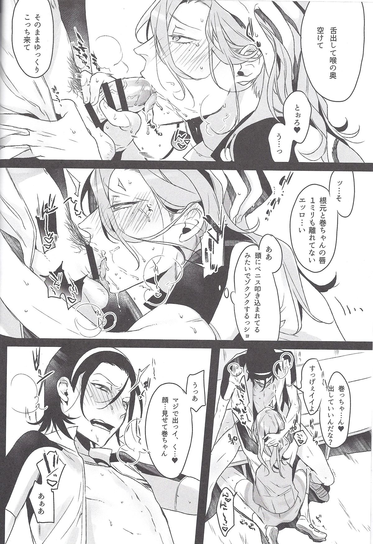 (Zenkai Cadence 3) [Koi no Danmenzu (Iroito)] Toxic Glass Eyes (Yowamushi Pedal) page 13 full