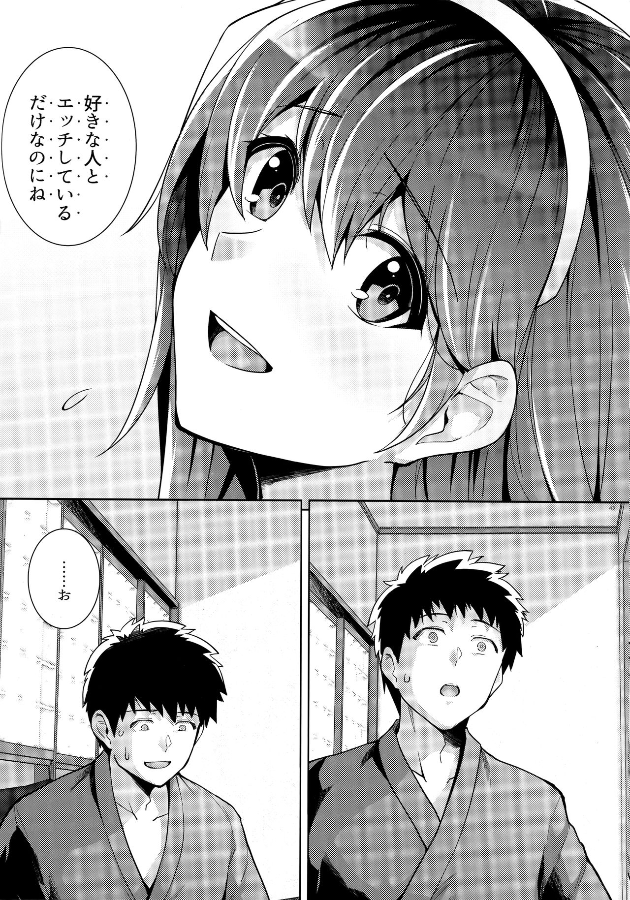 [Royal Bitch (haruhisky)] Ane wa Oyaji ni Dakareteru 2 page 41 full