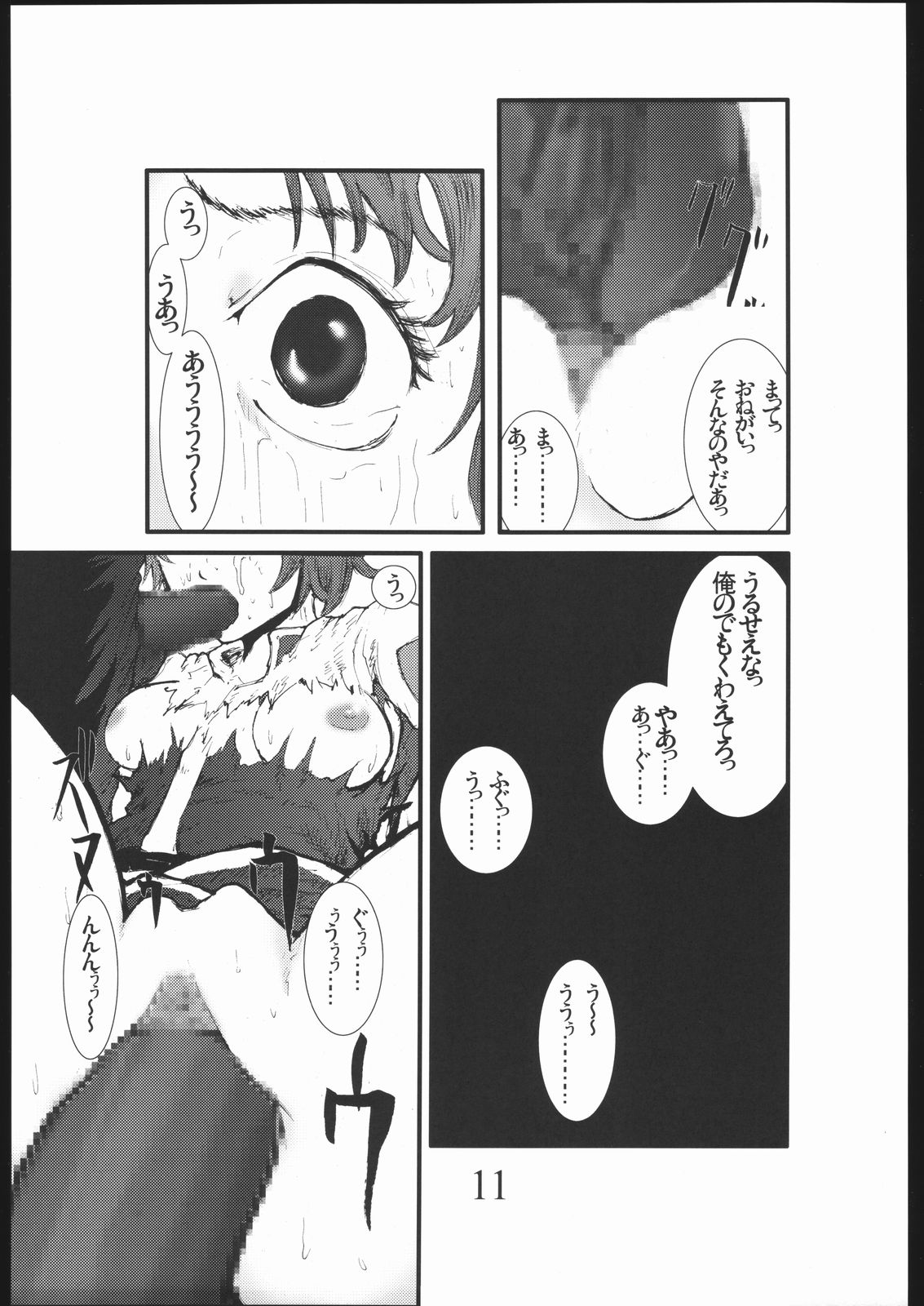 [Zettai Kanzen Rippoutai] Bouryoku Herushi-bobu (Gundam Seed Destiny) page 10 full