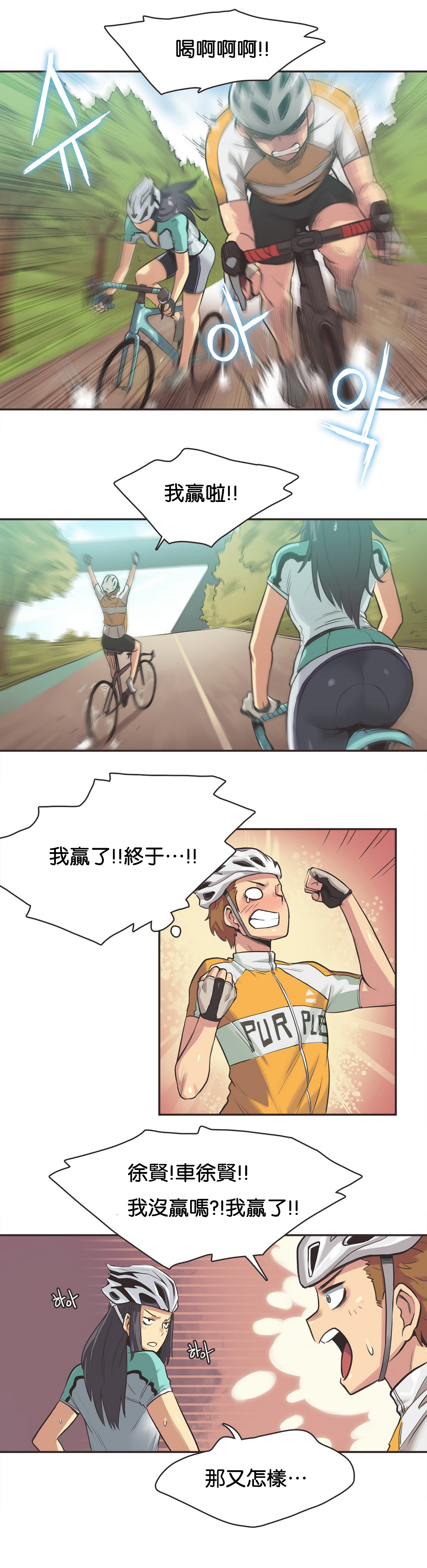 [Gamang] Sports Girl Ch.10 [Chinese] page 14 full