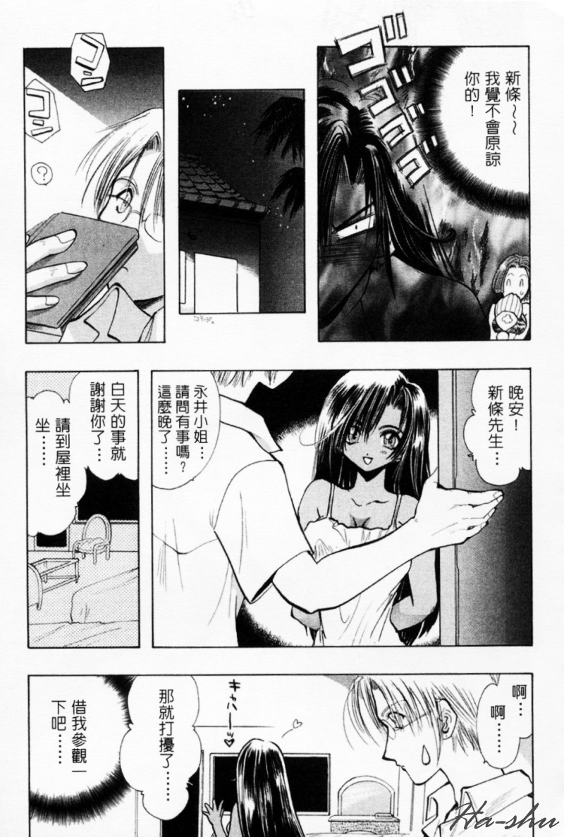 [U-K] Tenshi no Oshigoto | The Angel's Job [Chinese] page 13 full