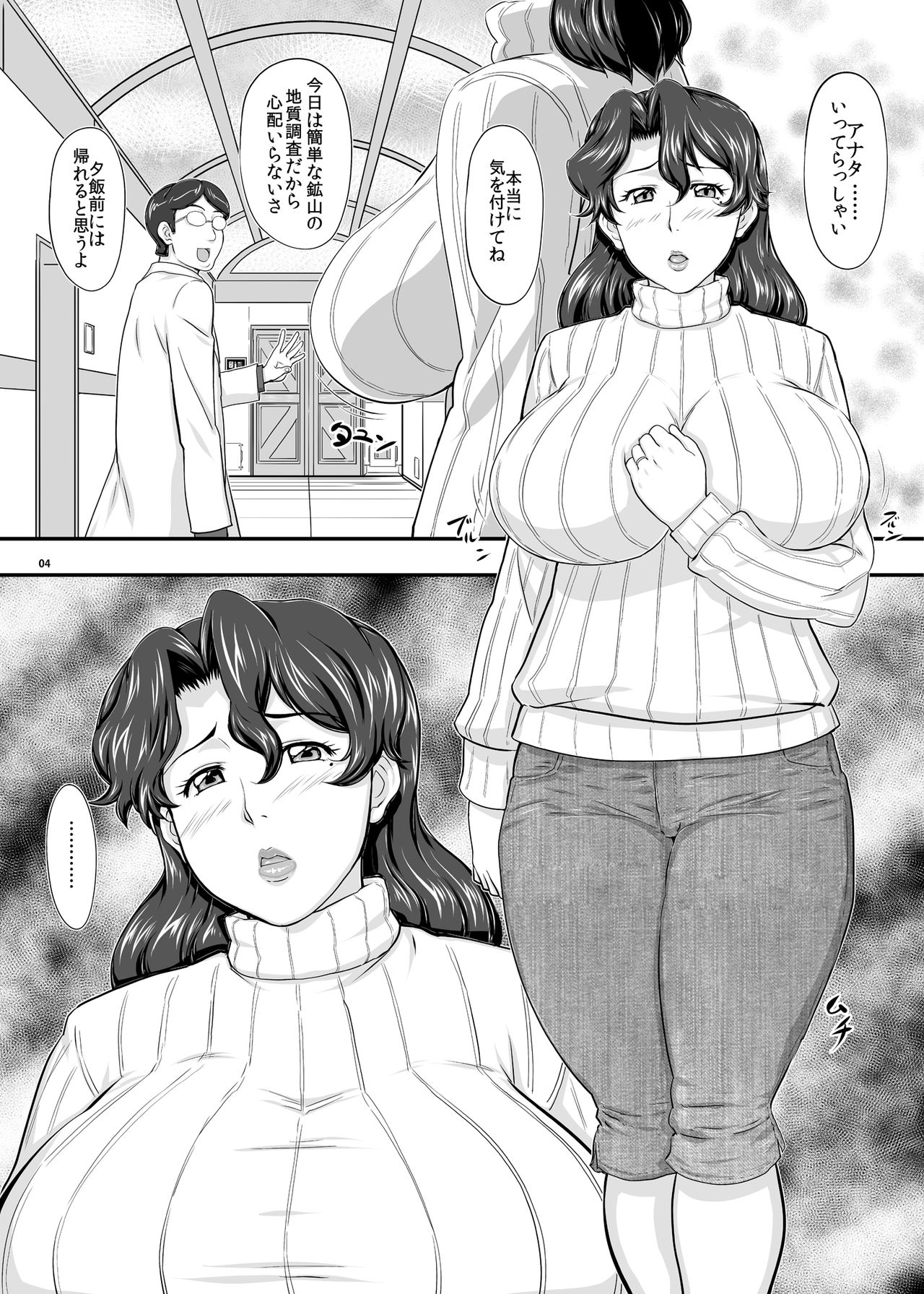 [New Bokiya (Takaryoo)] MARS EXPLORER 2 Saki [Digital] page 4 full