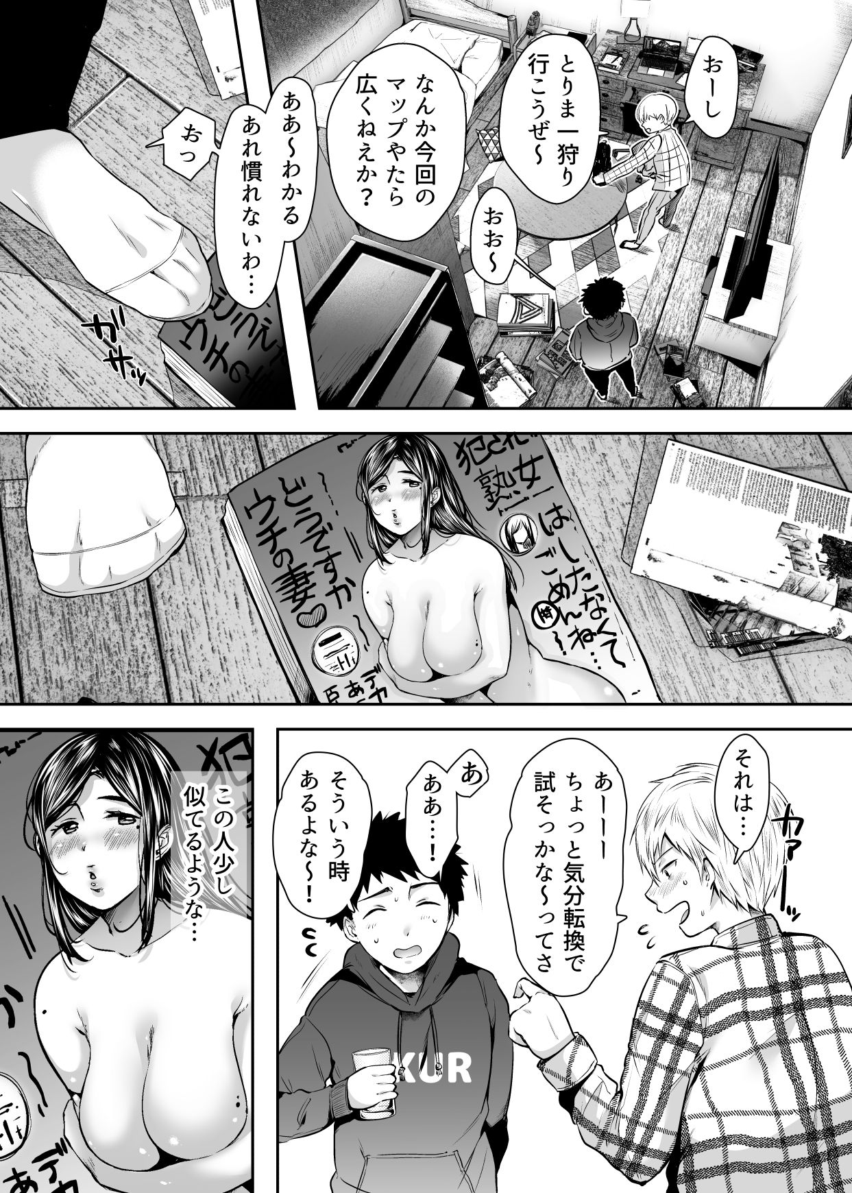[Ageage (Karaage-chan)] Tomodachi no Okaa-san to SeFri ni Narimashita. page 58 full