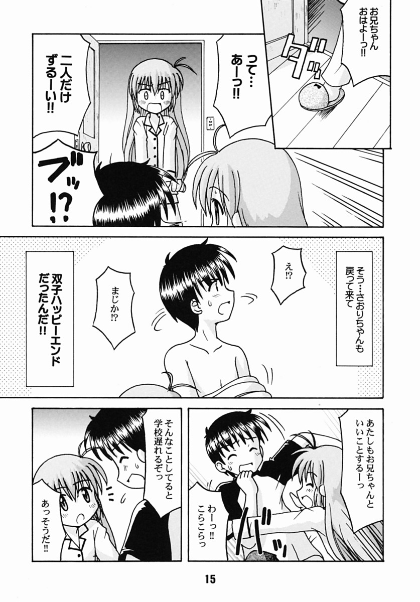 (CR31) [Shinohara Heavy Industry (Akatsuki, Haruna Mao, Musashiya, Ukyochu)] Hajishino (Hajimete No Orusuban) page 14 full