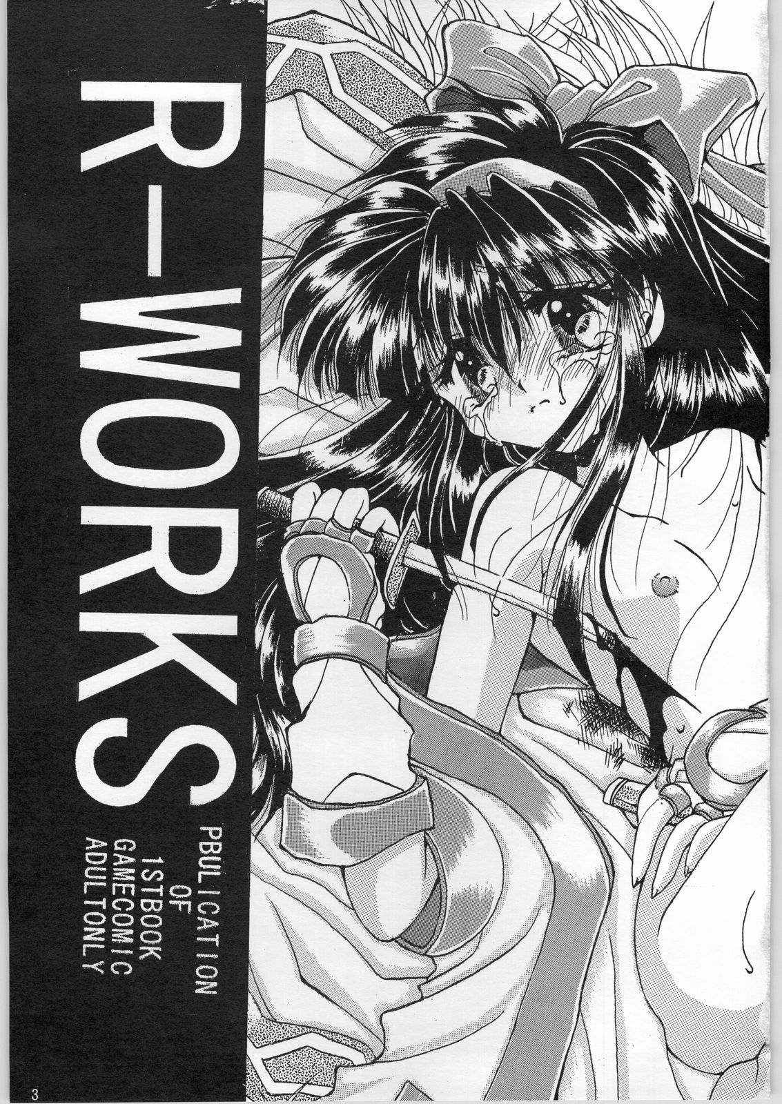 [Samurai Spirits] R-Works 1st Book (R-WORKS) page 2 full