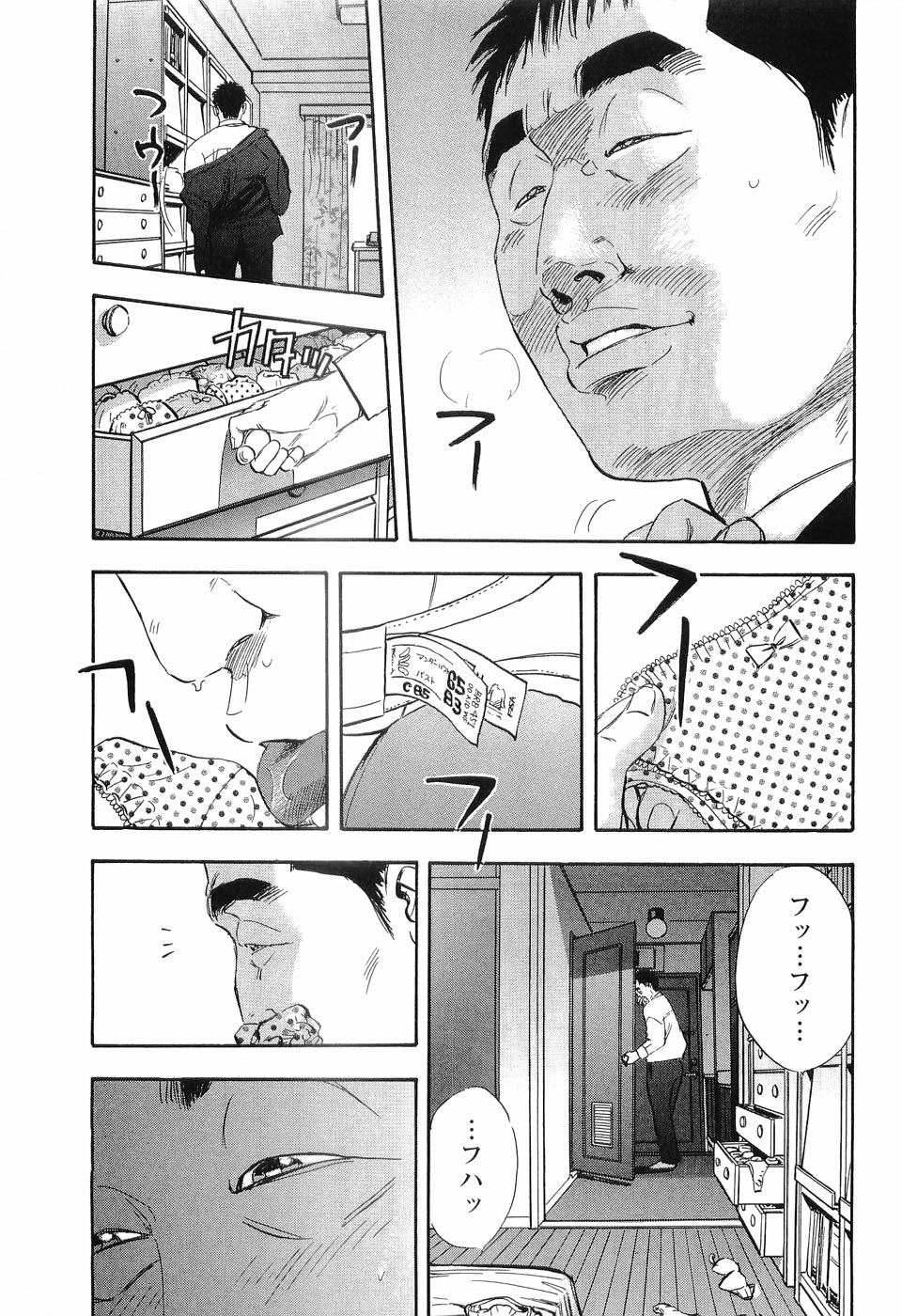 [Sakabe Shuuichi] Rape Vol.1 page 44 full