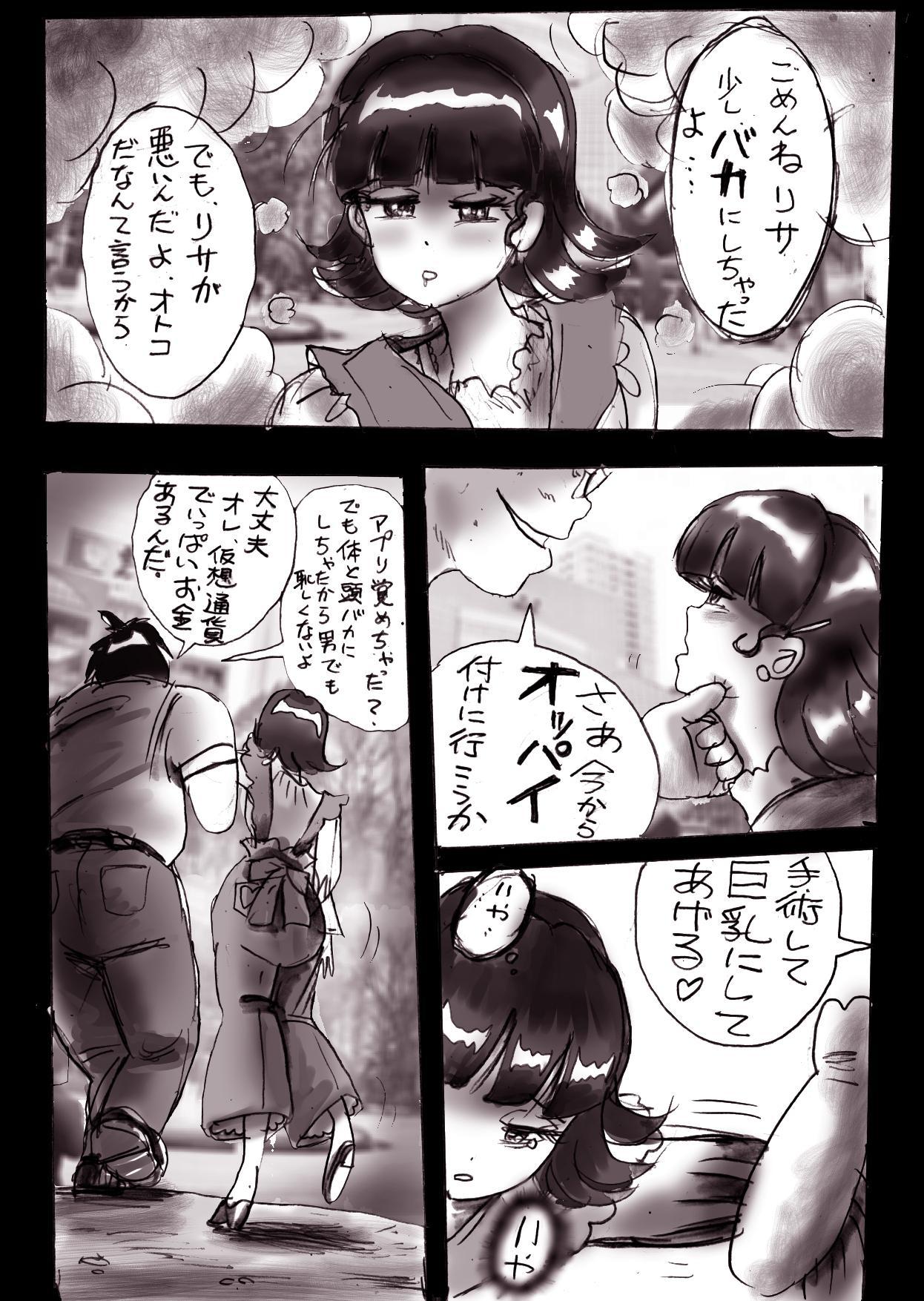 [Nyoninka Kenkyuujo (milda7)] Naburi Josou milda7COLLECTION page 15 full