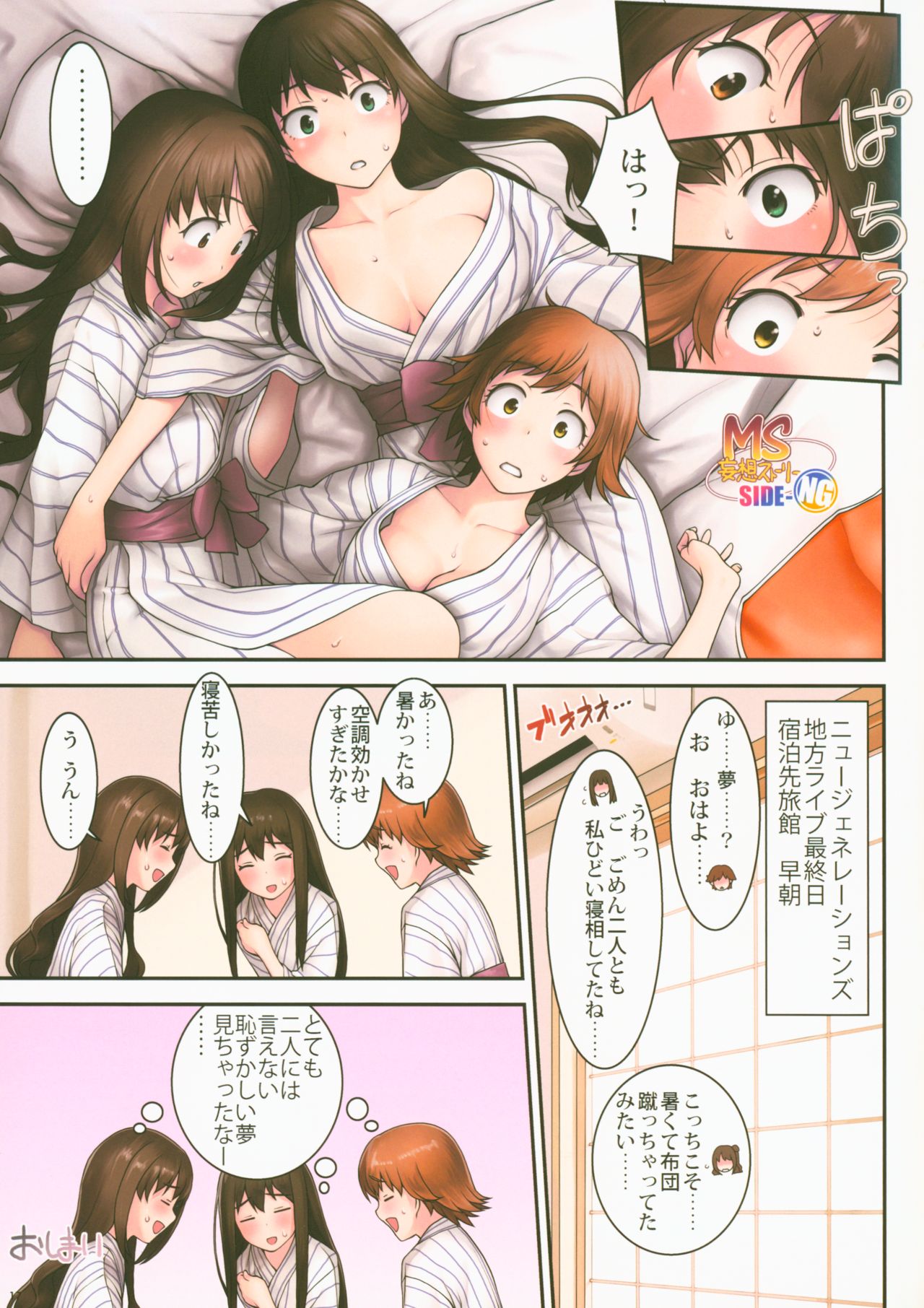 (C95) [FOMALHAUT (Tanaka Shoutarou)] Five! (THE IDOLM@STER CINDERELLA GIRLS) page 15 full
