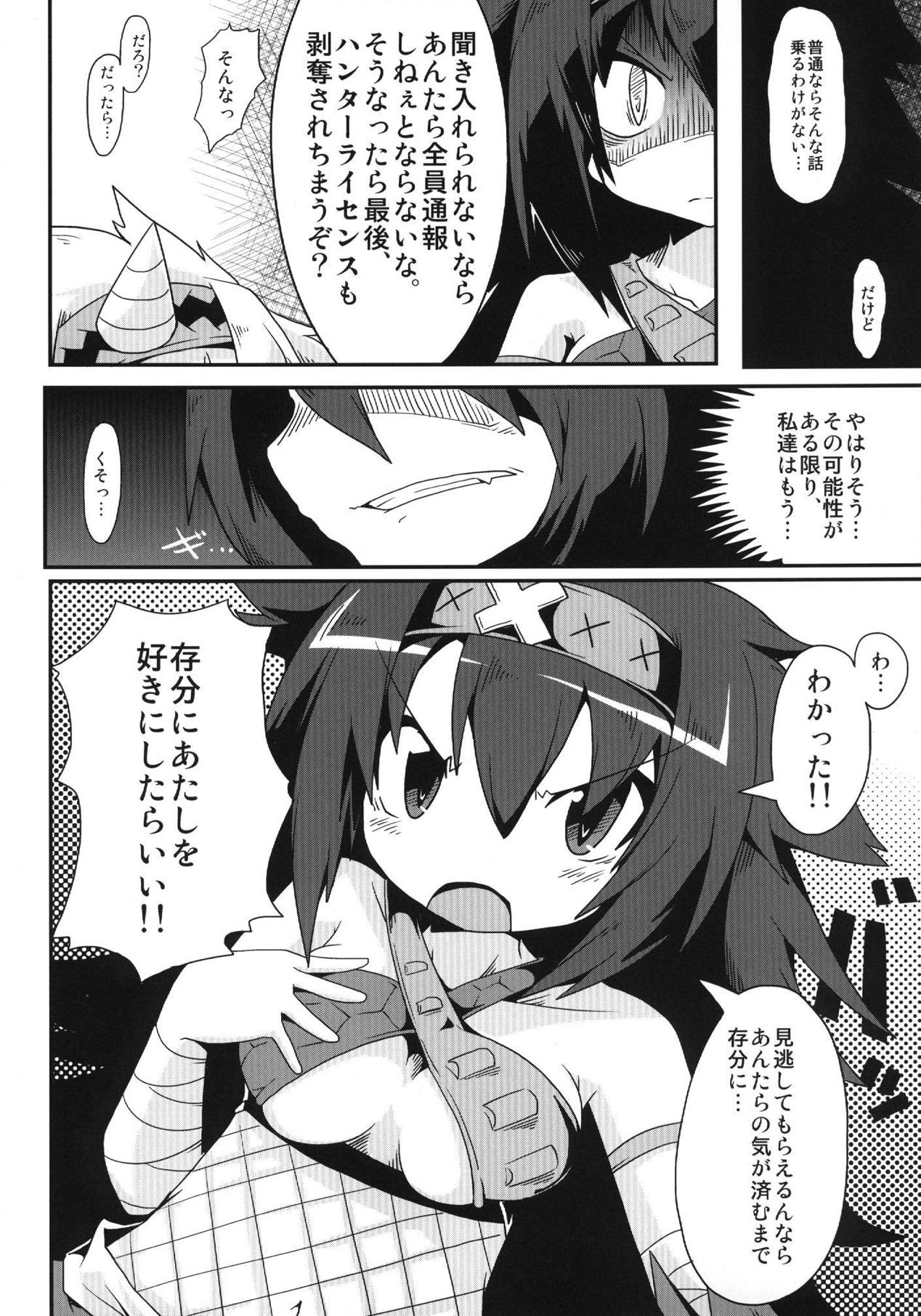 (C83) [Reku Kuukan (Reku)] Kirin no Moshi mo no Sonogo no Hanashi (Monster Hunter) page 5 full