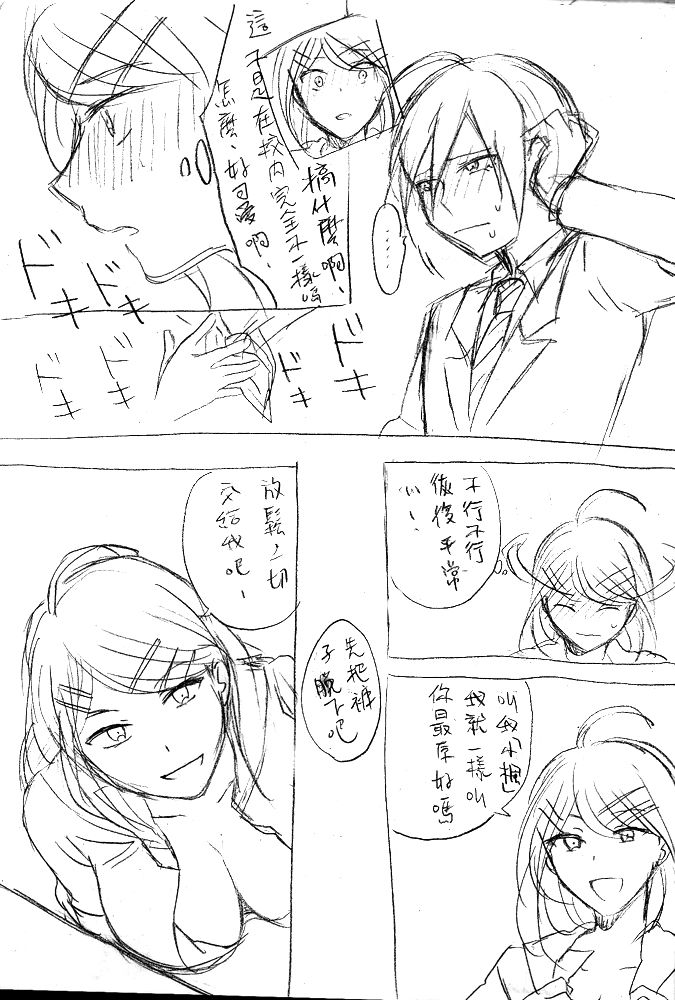 [MIMO] H (New Danganronpa V3) [Chinese] page 19 full