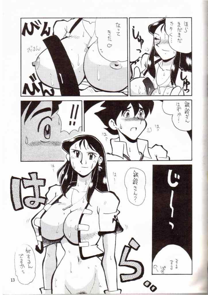 [Cha Cha Cha Brothers, Rupinasu Touzokudan (Yokoyama Chicha)] Ginrei Hon V (Giant Robo) page 10 full