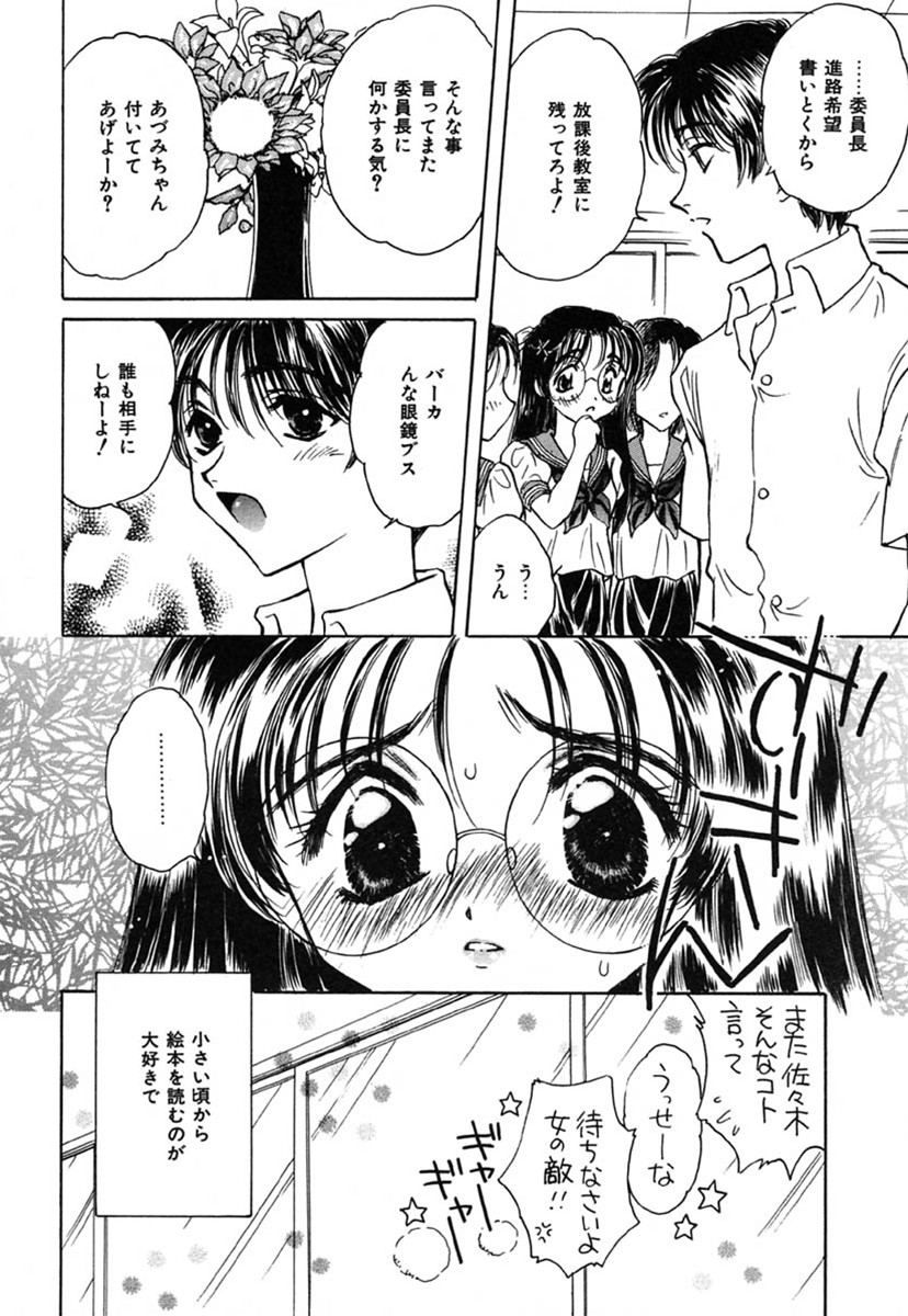 [Kirisawa Mint] SEXLESS page 29 full