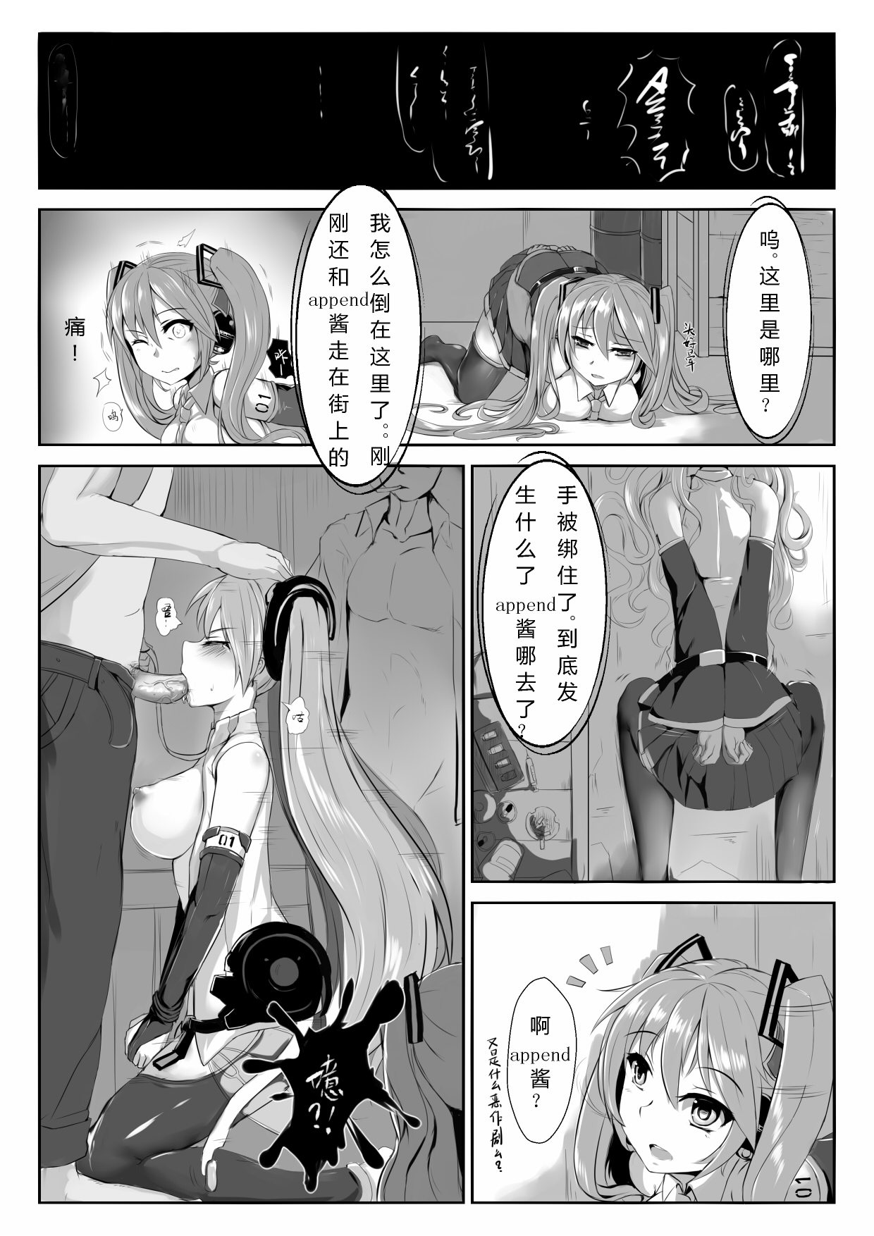 [463 Li] 今晚不來點MIKU嗎? (Vocaloid) page 2 full