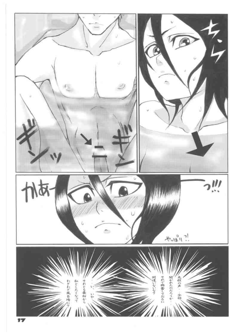 (C70) [Suck Drop Bambies (Gatari)] Tsundere ☆ minimum! (Bleach) page 17 full