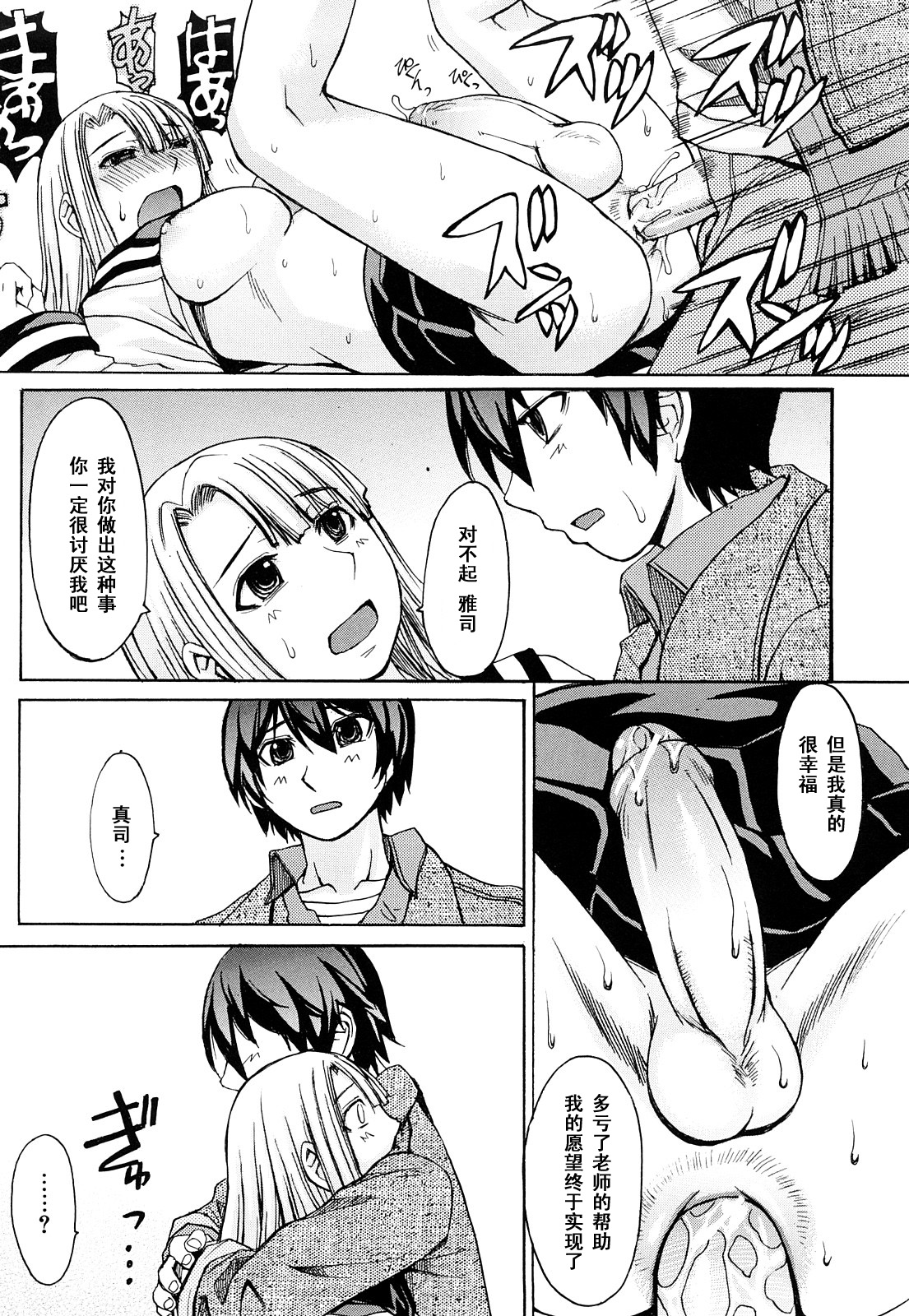 [Magoroku] Wasure Gataki... (Midara na Kaori, Chouhatsu Suru Ashi) [Chinese] [黑条汉化] page 20 full