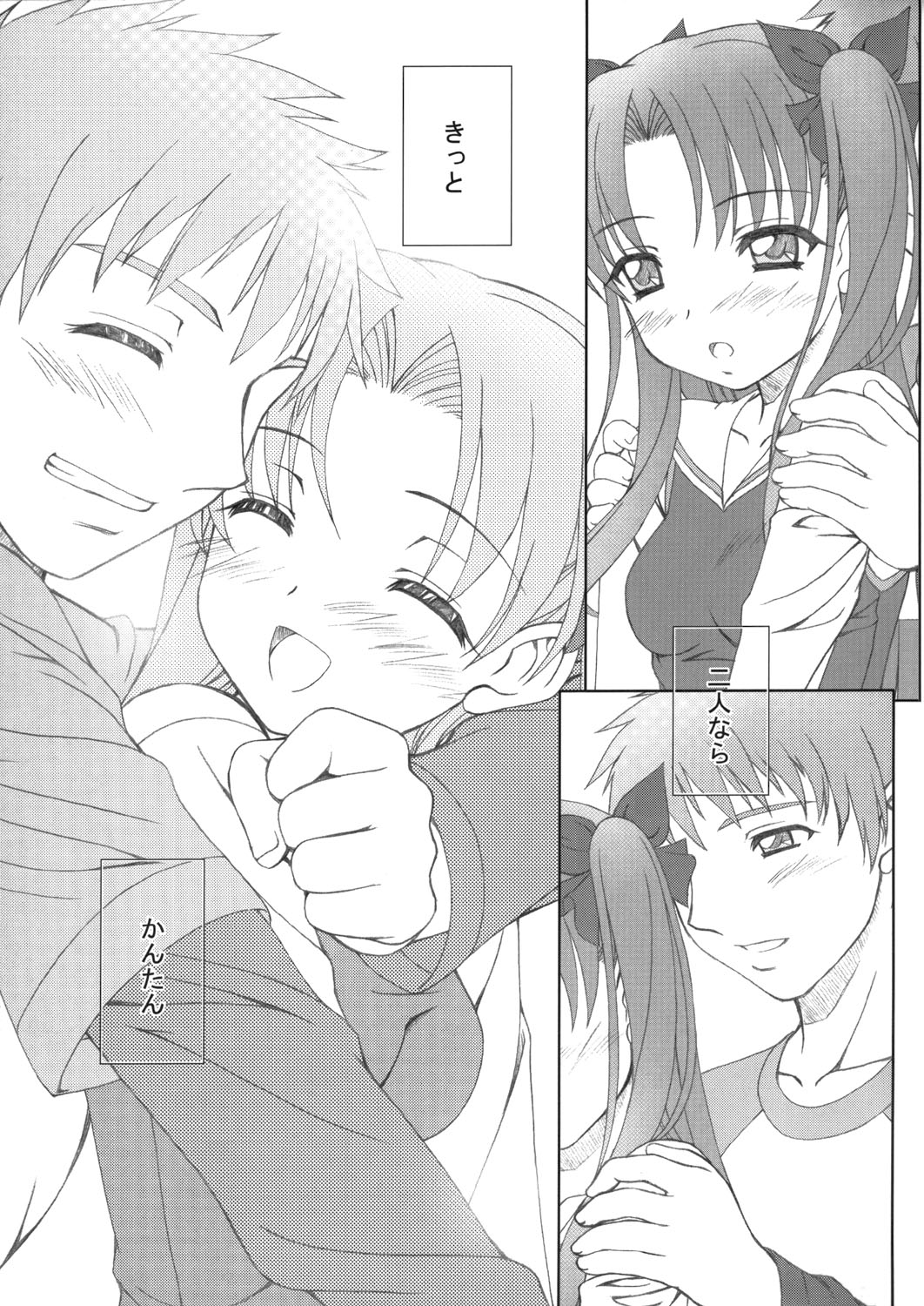 (C66) [Tiny Feather (Sin-Go)] FRAGMENT (Fate/stay night) page 52 full