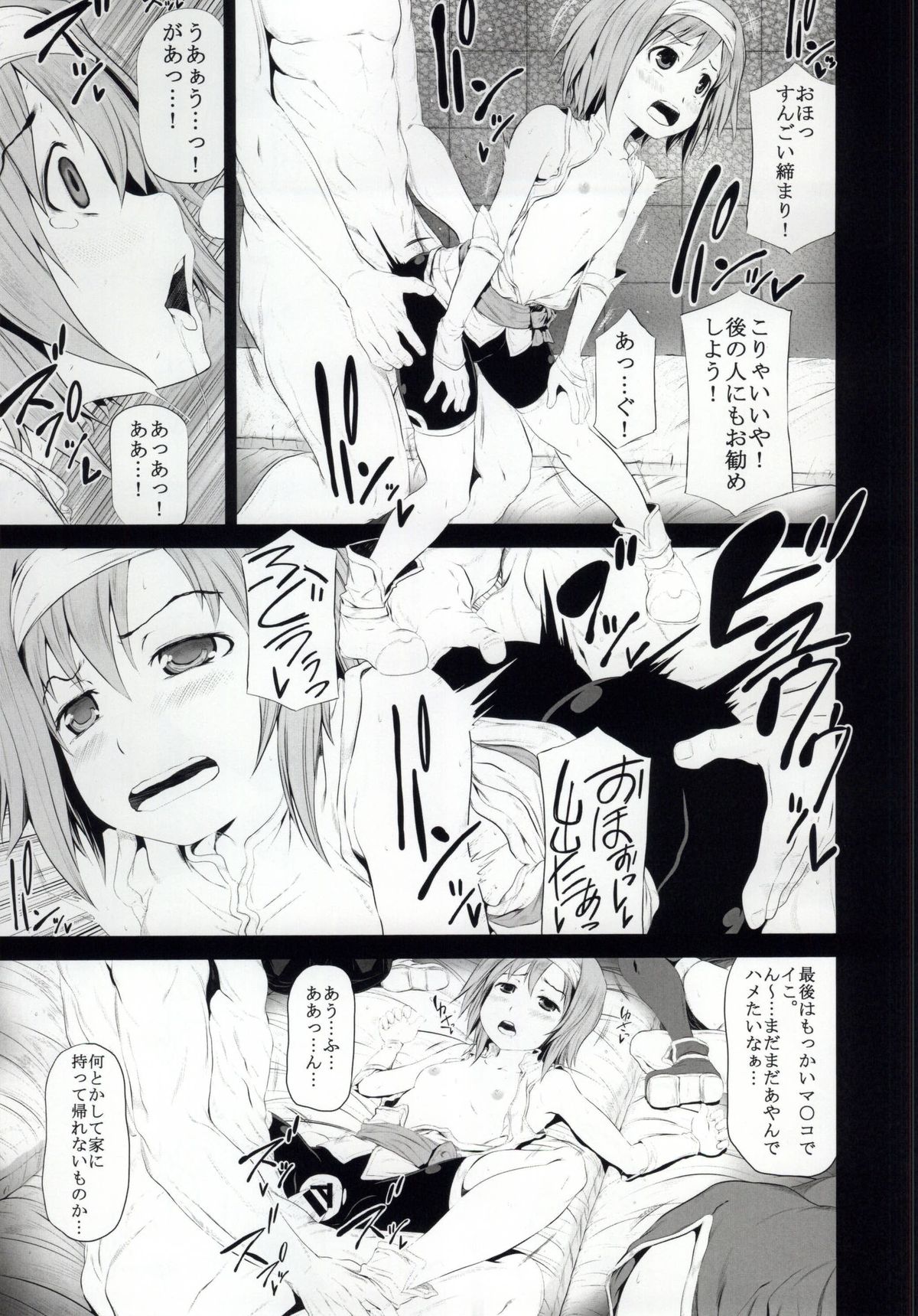 (Mitsudol 11) [RADIOSTAR (Kudou Hiroshi)] Arrows Cut 5 (Mahjong Monogatari 2) page 5 full