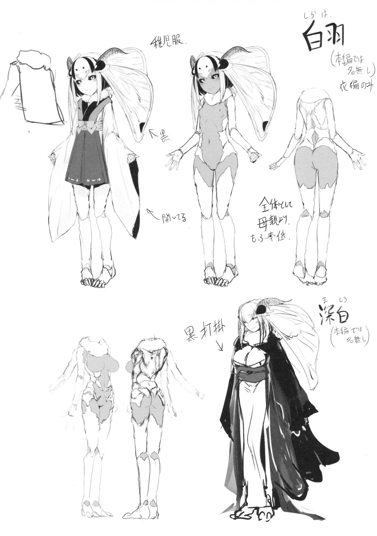 (C95) [Sakekan Memorial (SOLOPIPB)] Shiragasane -Tsuzure- page 43 full