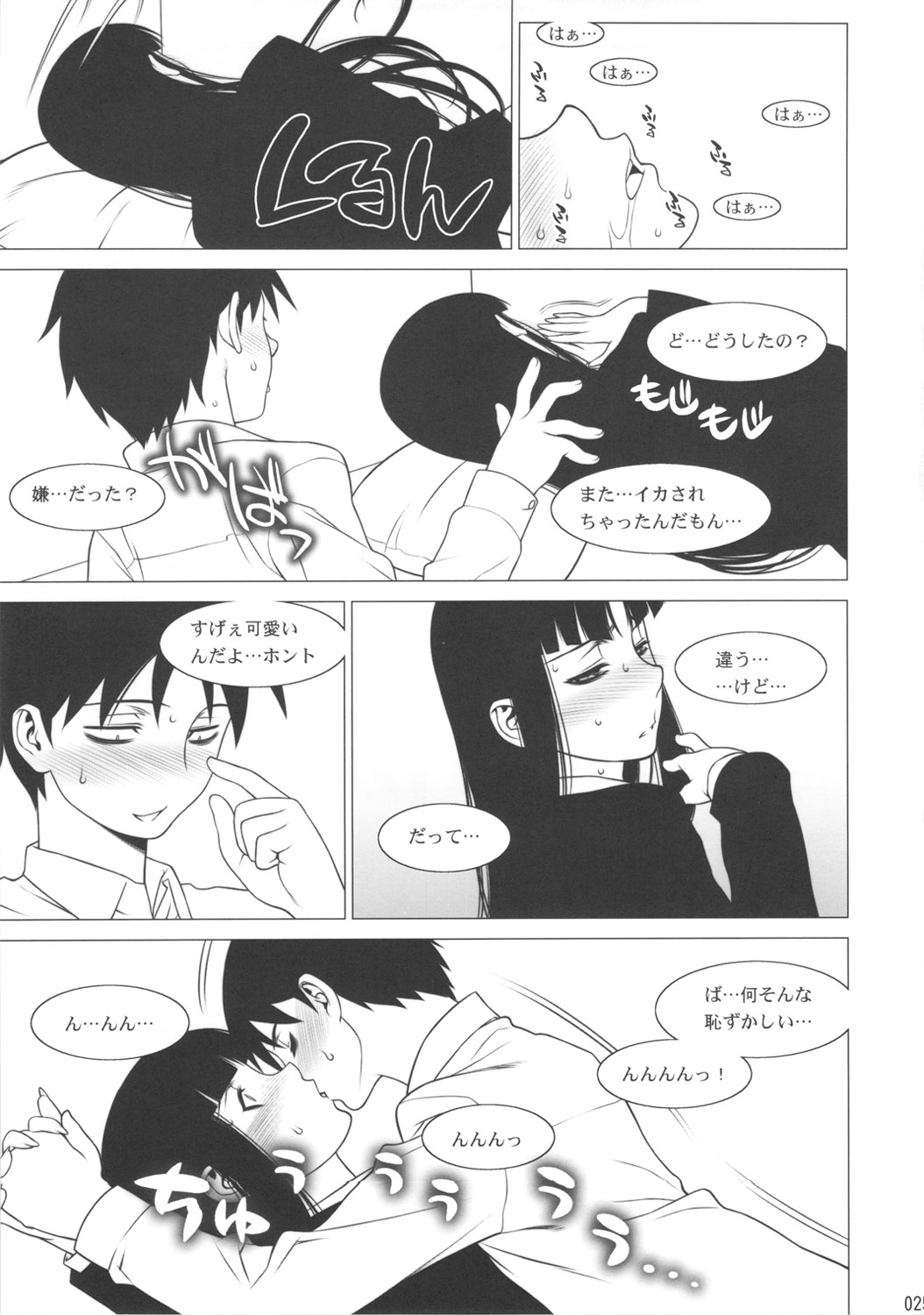 (C80) [Motchie Oukoku (Motchie)] Keijika Play (Houkago Play) page 24 full