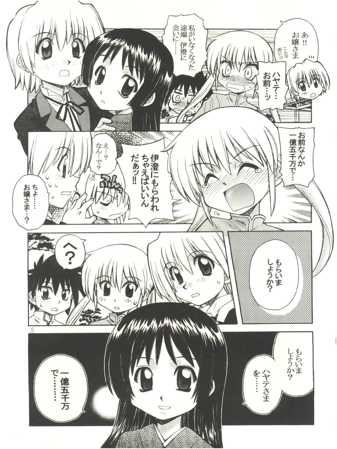 [Genki Honpo (Daifuku Keiji, Saranoki Chikara)] Hayate Jumbo! (Hayate no Gotoku!) page 4 full