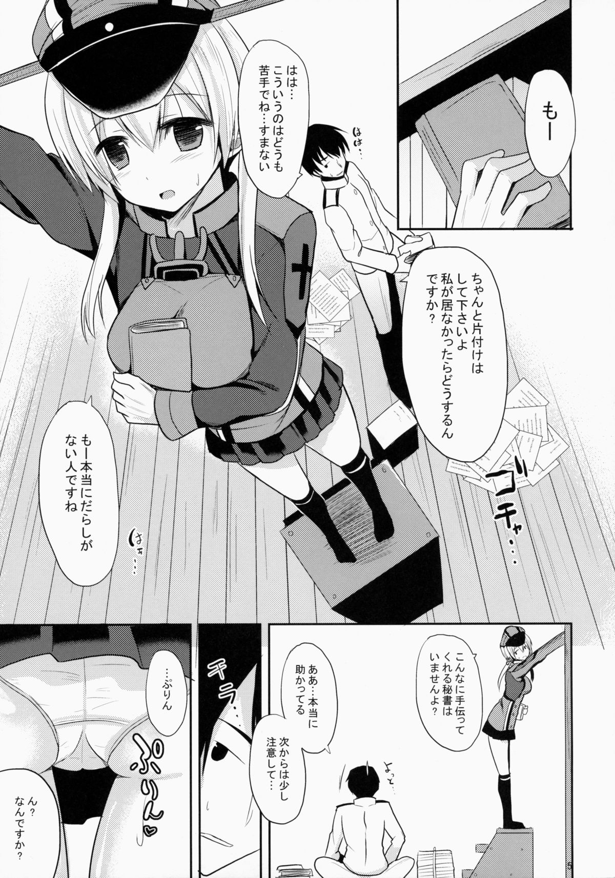 (COMIC1☆9) [Neko no Kone (Takeyu)] Teitoku Izon (Kantai Collection -KanColle-) page 4 full