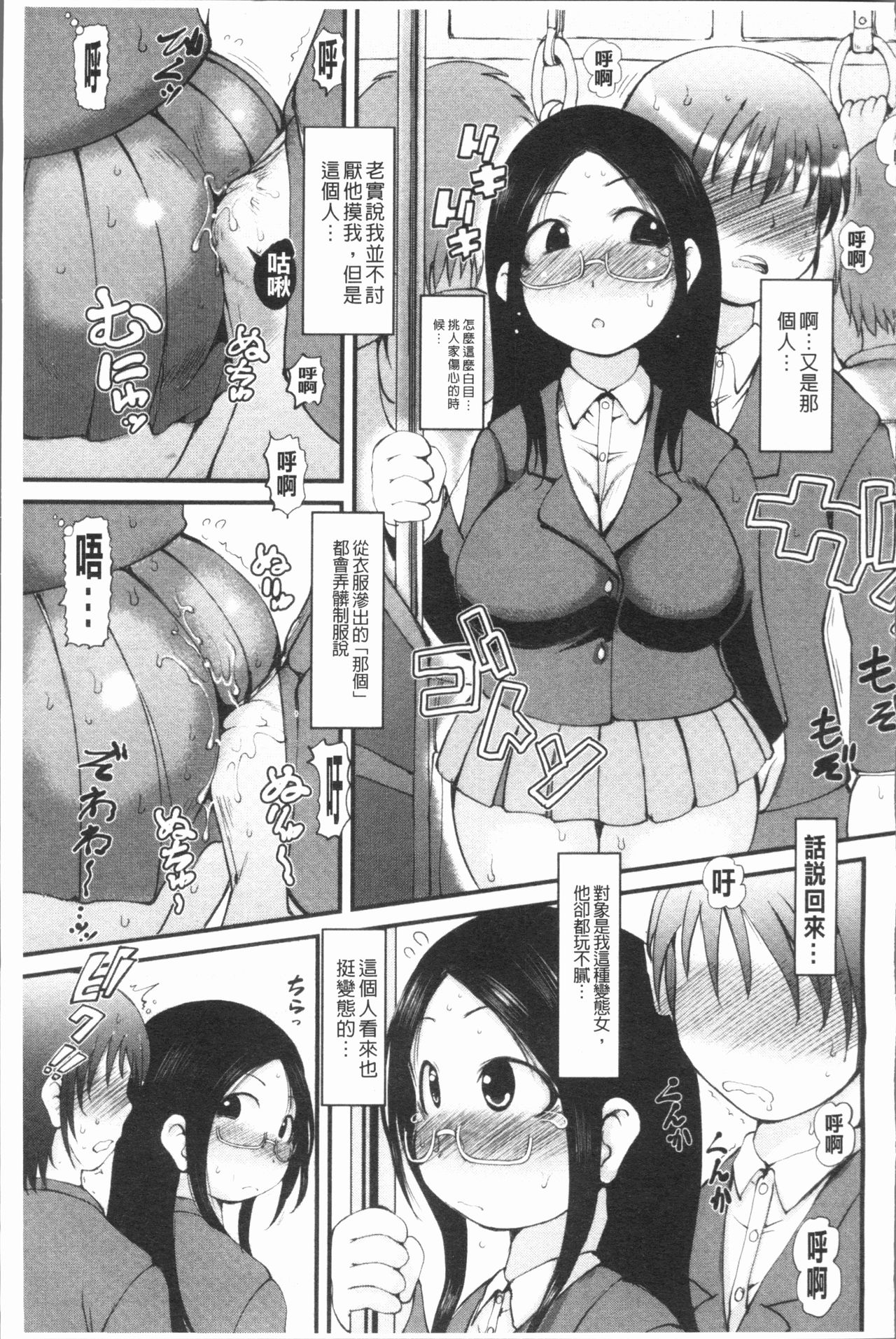 [Ibukichi] Bishoujo Party [Chinese] page 54 full