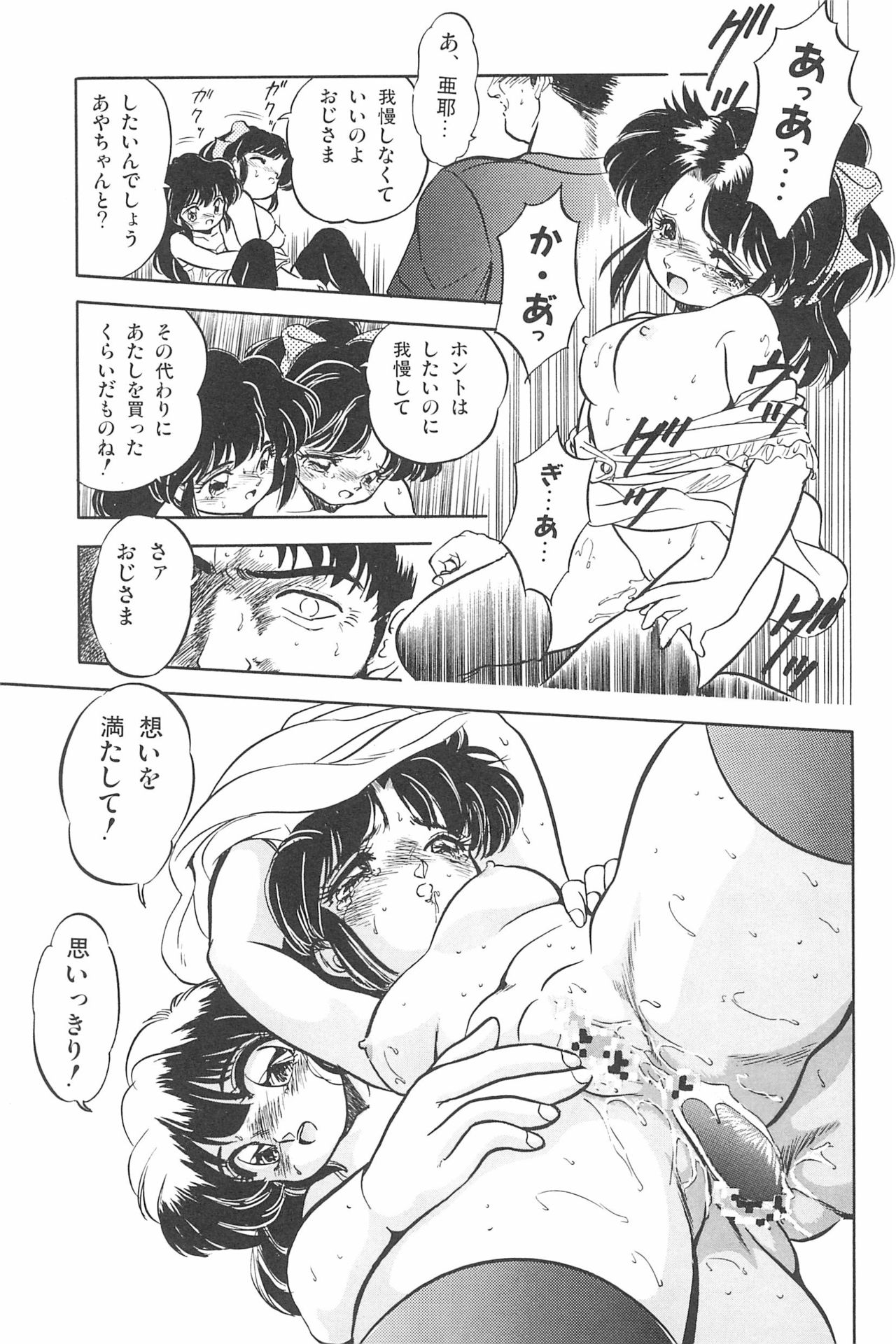 [Tomozawa Shou, Mia, DEME] Omase ni ♥ Oidemase! page 15 full